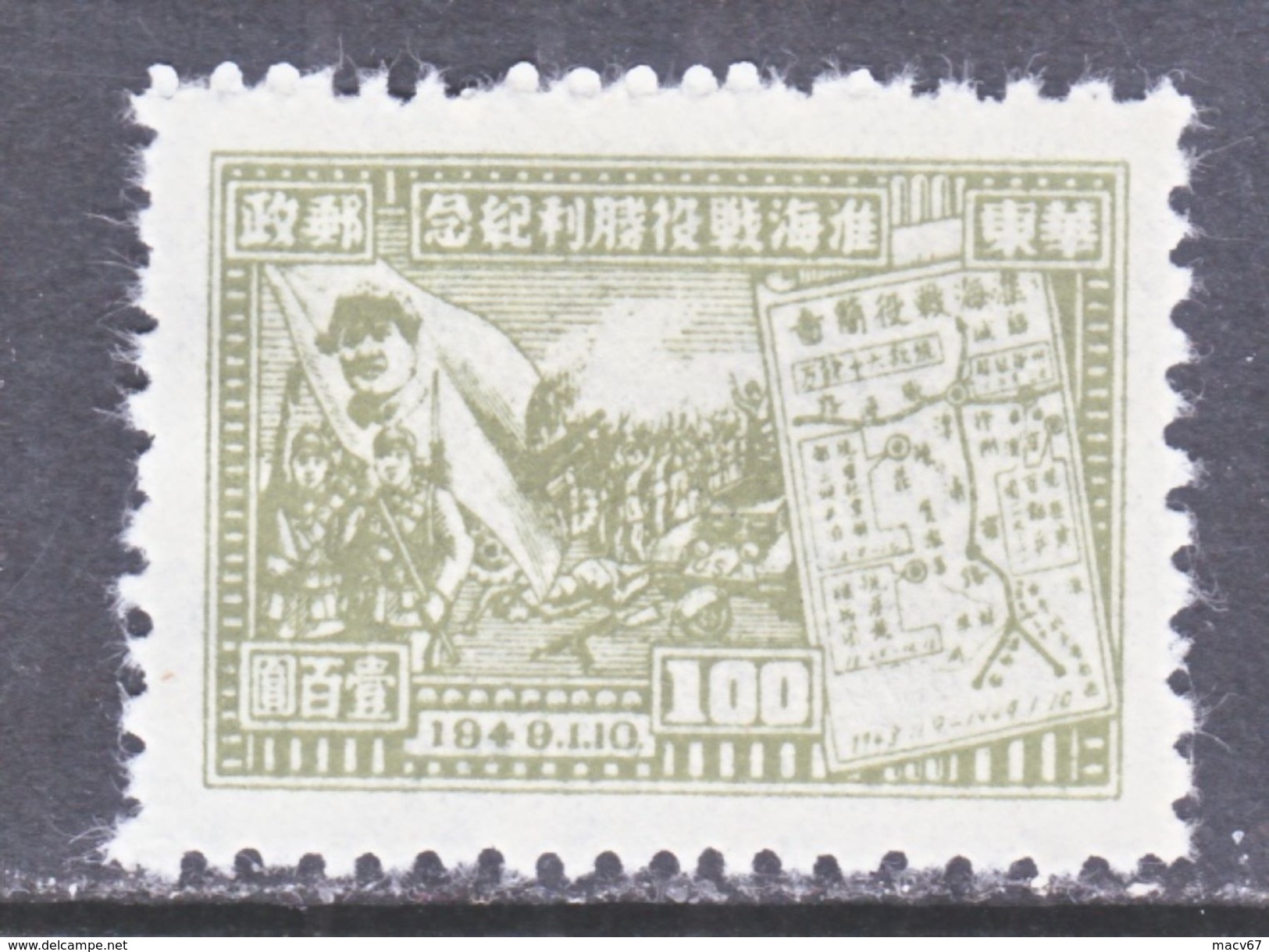 PRC Liberated Area  East  China   5 L 42   * - Andere & Zonder Classificatie