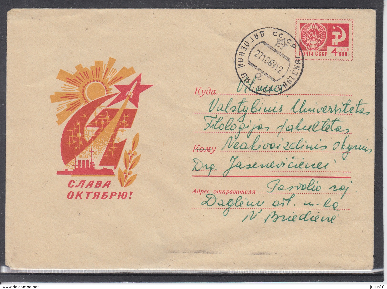 Used Lithuania Local Post October Revolution On Russia USSR 1969 Cover RARE Daglenai Cancel #15137 - 1960-69