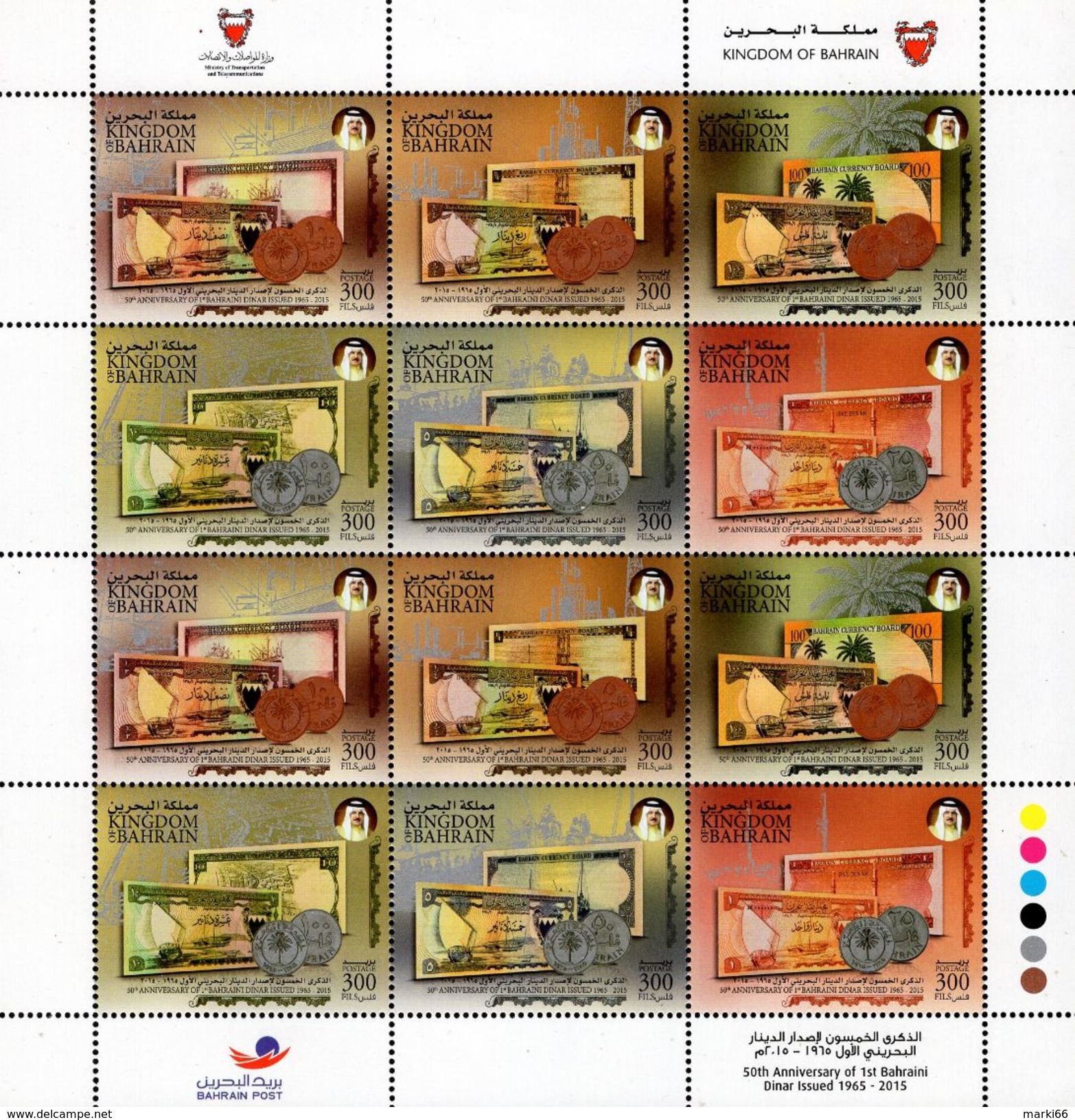 Bahrain - 2015 - 50th Anniversary Of 1st Bahraini Dinar Issued - Mint Miniature Stamp Sheet - Bahrain (1965-...)