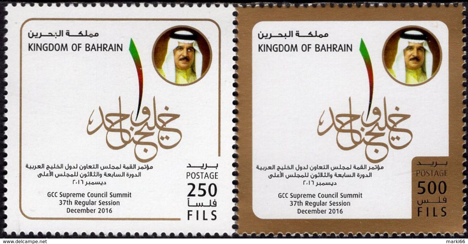 Bahrain - 2016 - Gulf Cooperation Supreme Council (GCC) Summit - Mint Stamp Set - Bahrain (1965-...)