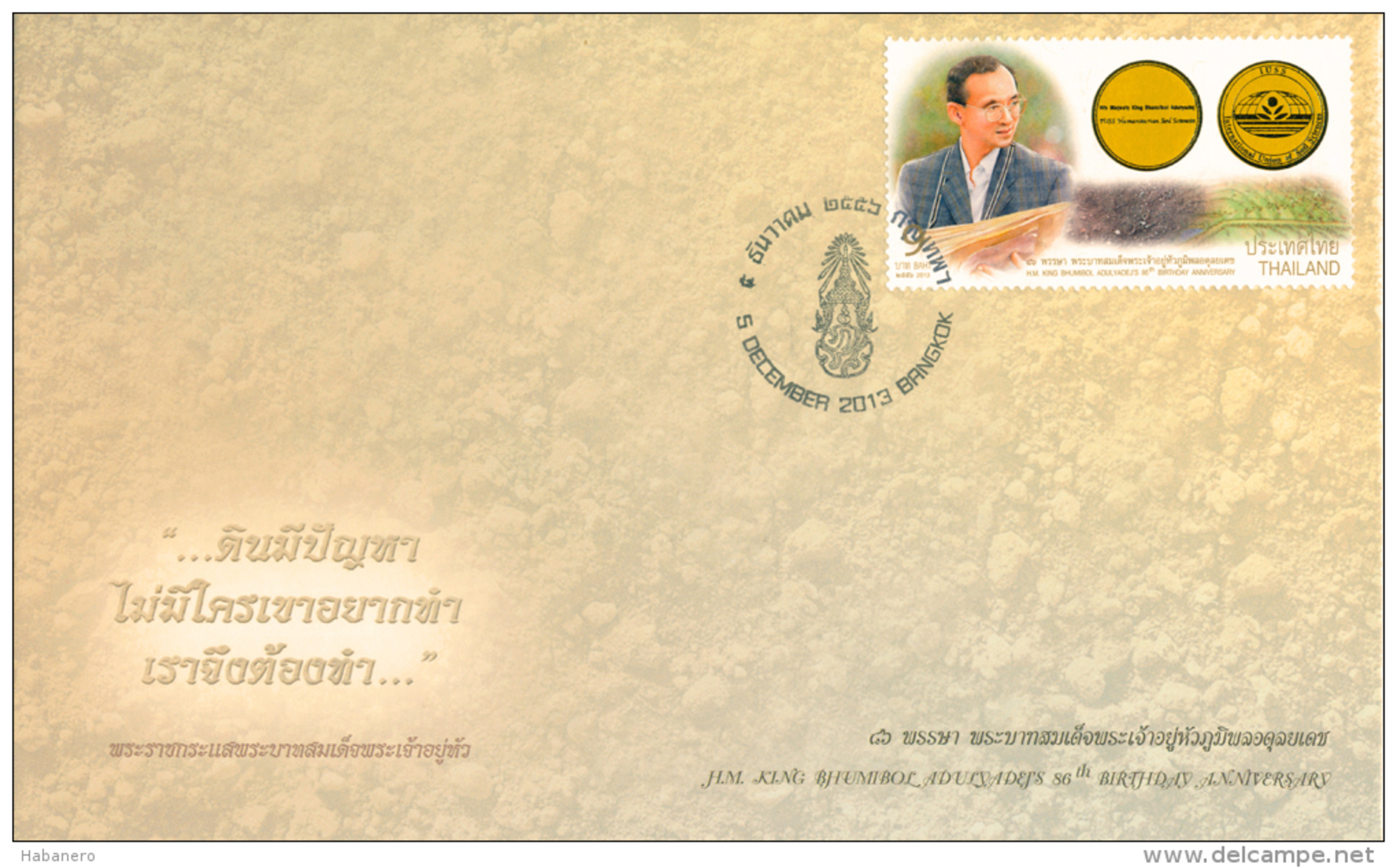 THAILAND - 2013 - H.M. KING BHUMIBOL 86th BIRTH ANNIVERSARY - FDC - Thailand