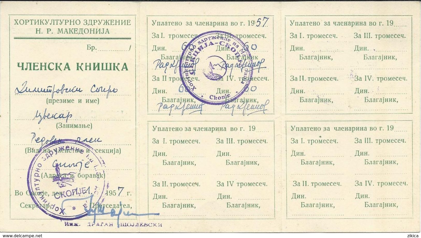 Membership Card Of The Horticultural Society In Skopje,Macedonia 1957.Flower Breeder.RARE - Non Classificati