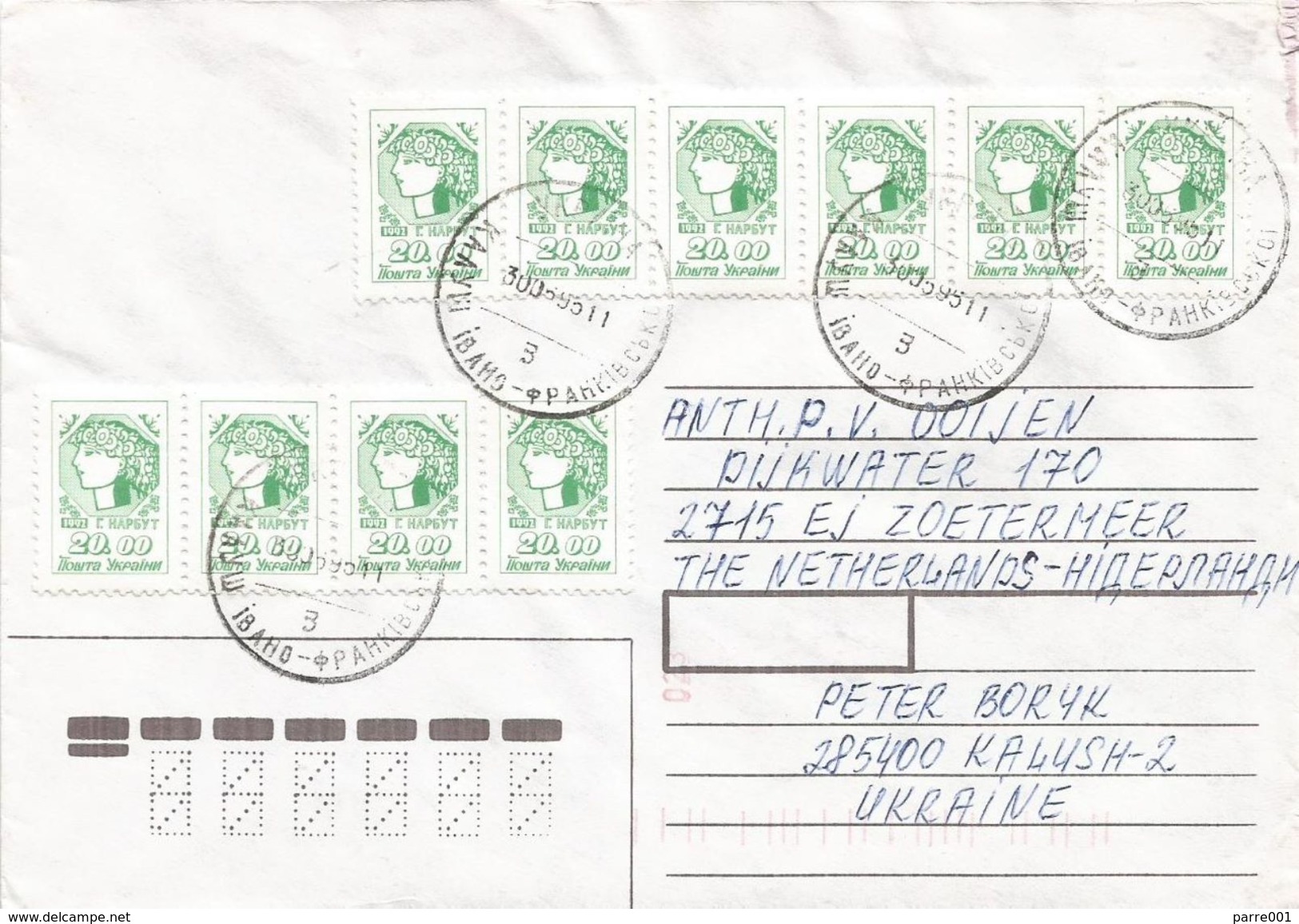 Ukraine 1995 Ibaho Woman Alorgy Cover - Oekraïne