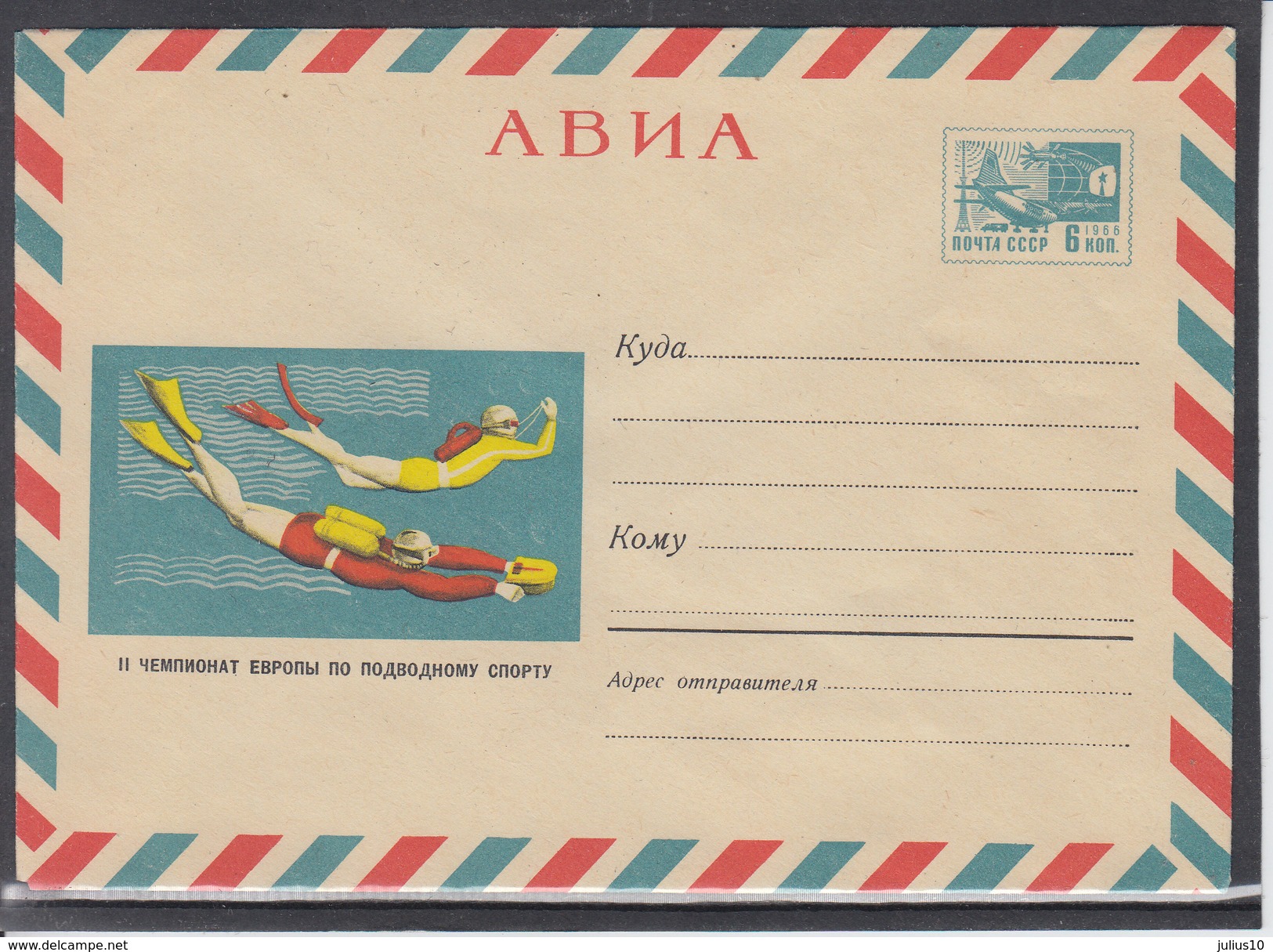 Sport Diving European Championship On Russia USSR 1968 Mint Stationery Airmail Cover #15379 - Plongée