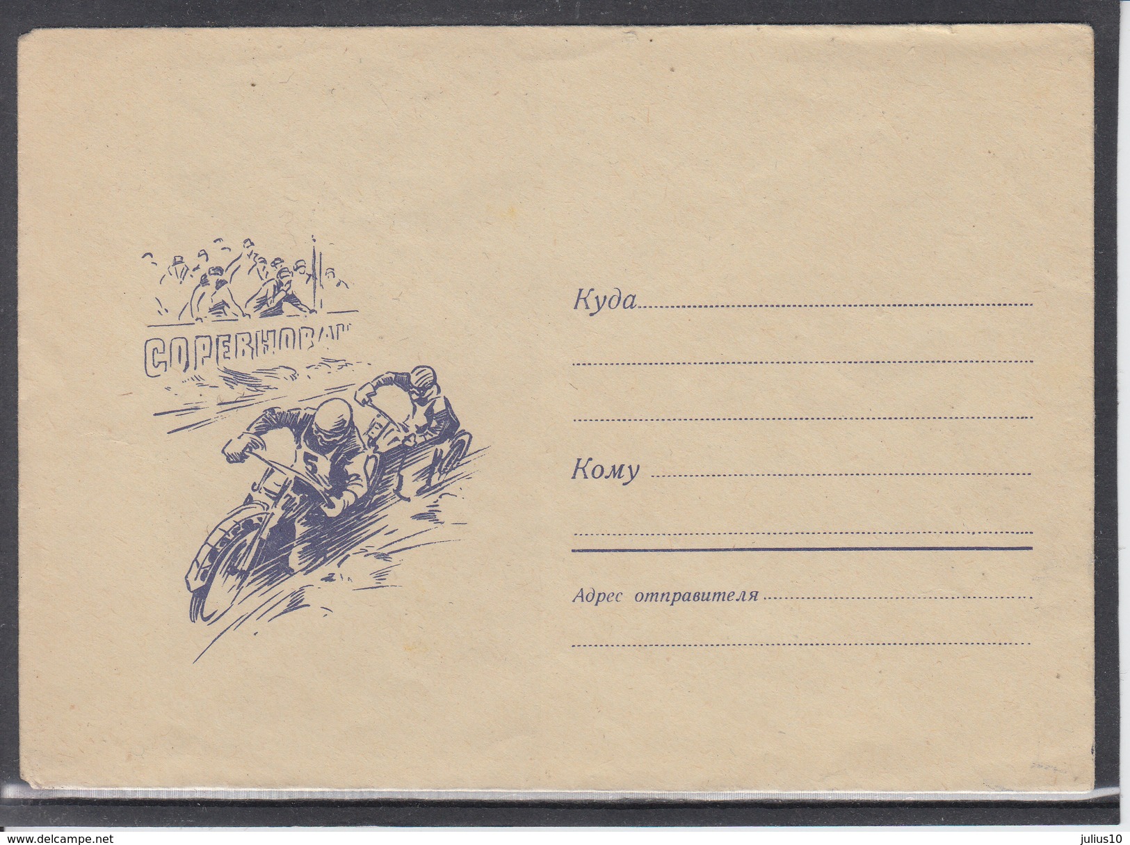 Sport Motorcycle On Russia USSR 1969 Mint Stationery Cover #15383 - Motorbikes