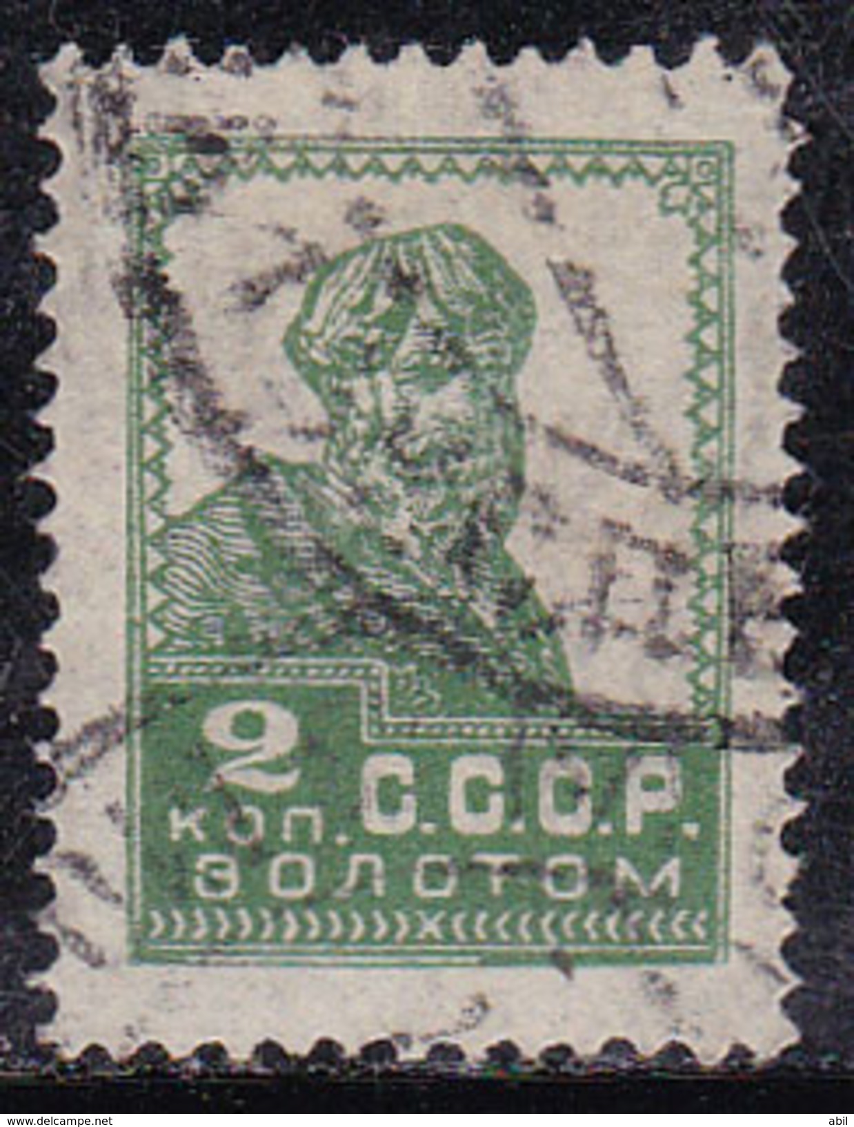 Russie 1923-1935 N° Y&T :  247 (dent; 14 X 14,5) Obl. - Oblitérés
