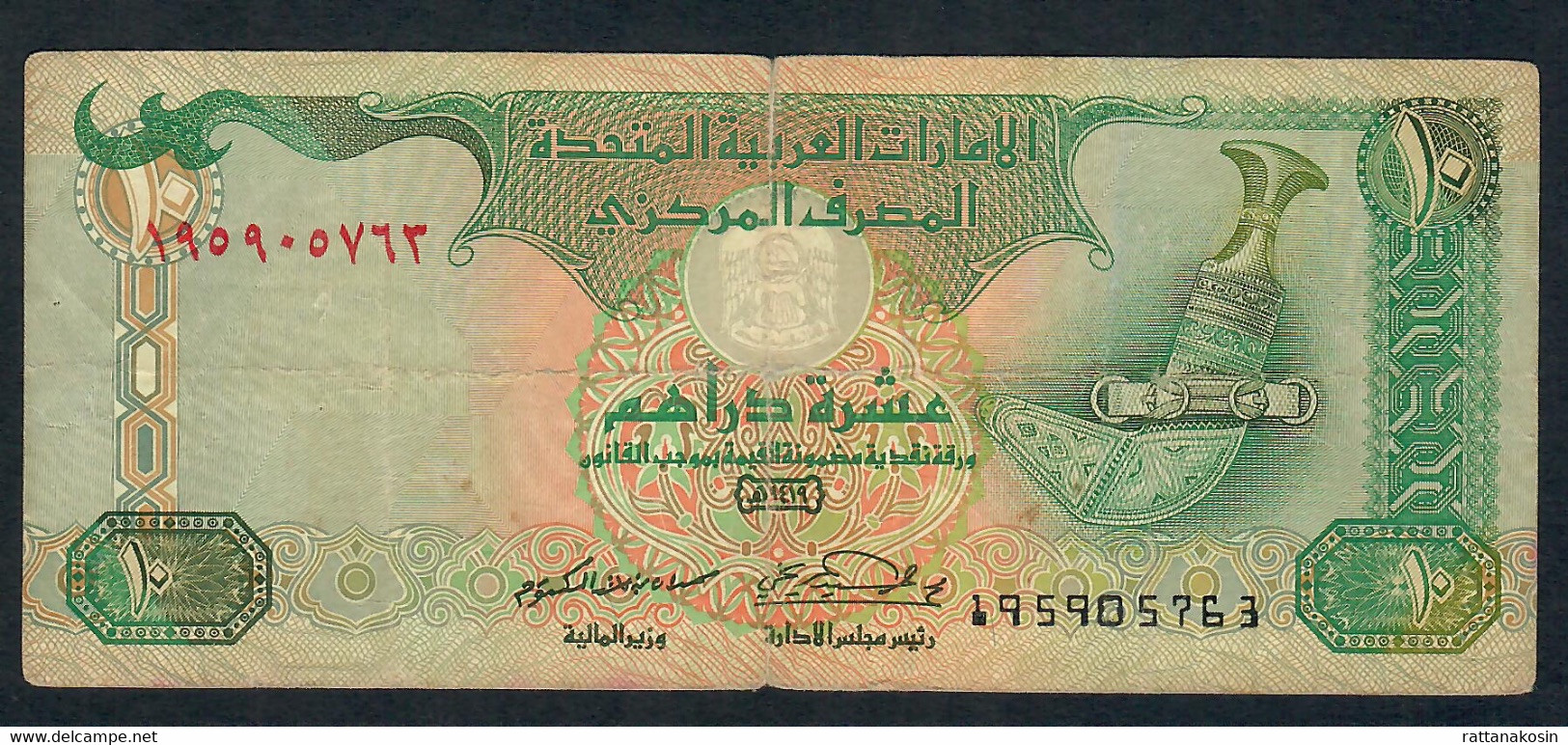 U.A.E. P20a  10 DIRHAMS  1998  VG-FINE 4 P.h. ! - Emirats Arabes Unis