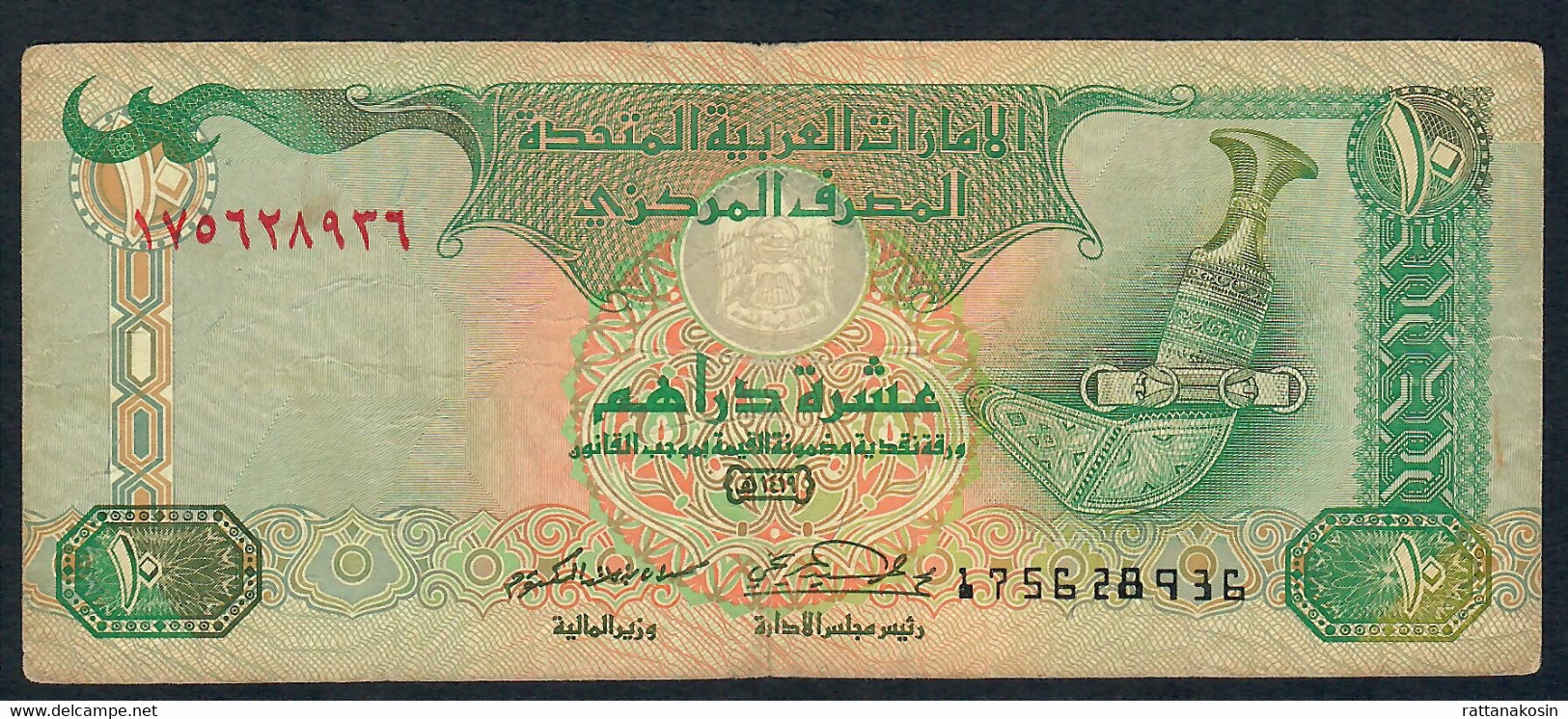 U.A.E. P20a  10 DIRHAMS  1998  FINE 2 P.h. ! - United Arab Emirates