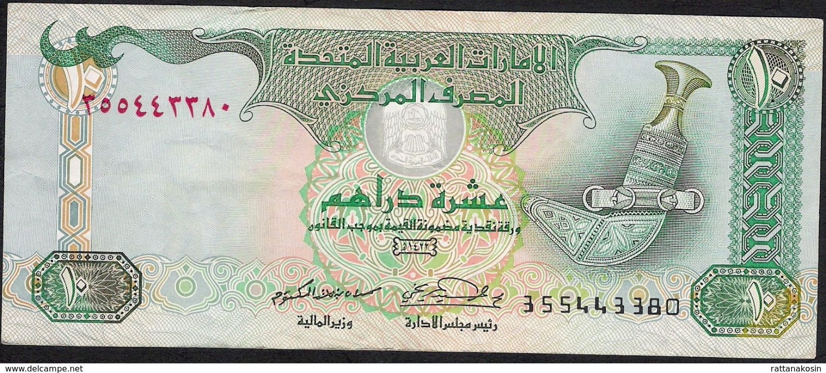 U.A.E. P20b  10 DIRHAMS  2001  VF 1 P.h. ! - United Arab Emirates