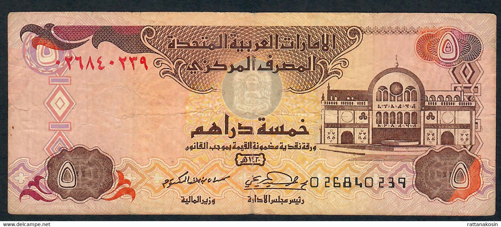 U.A.E. P19a  5 DIRHAMS  2000  FIRST DATE  FINE 1 P.h. ! - Emirati Arabi Uniti