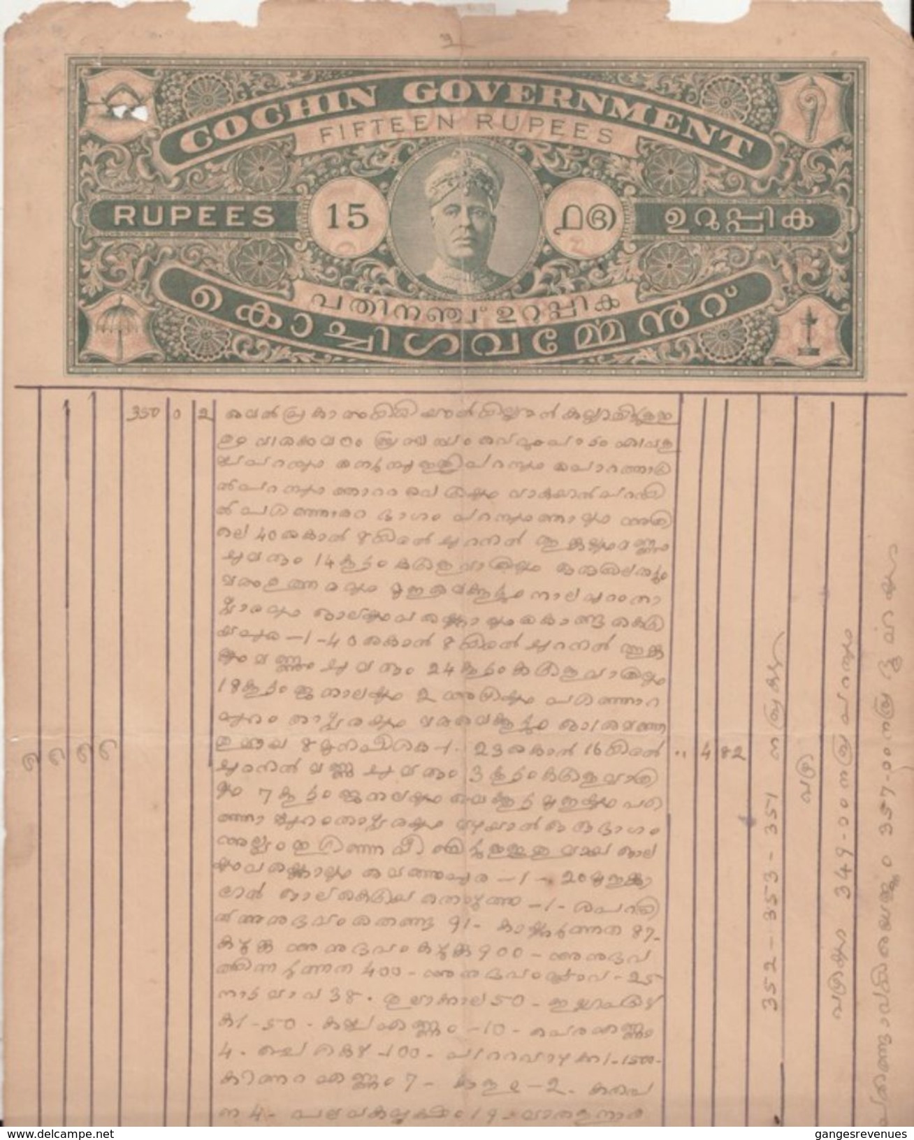 COCHIN State  15 Rs...DAMAGED...  Stamp Paper  Type 65  # 99585  Inde Indien  India Fiscaux Fiscal Revenue - Cochin