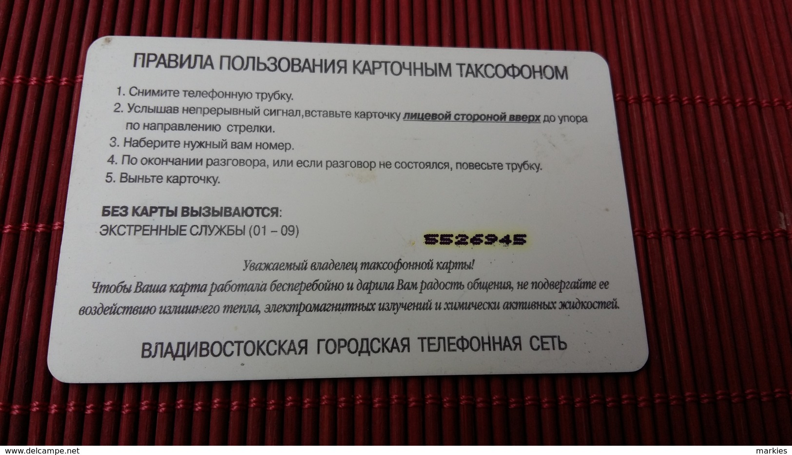 Phonecard Rusland Used  Rare - Russia