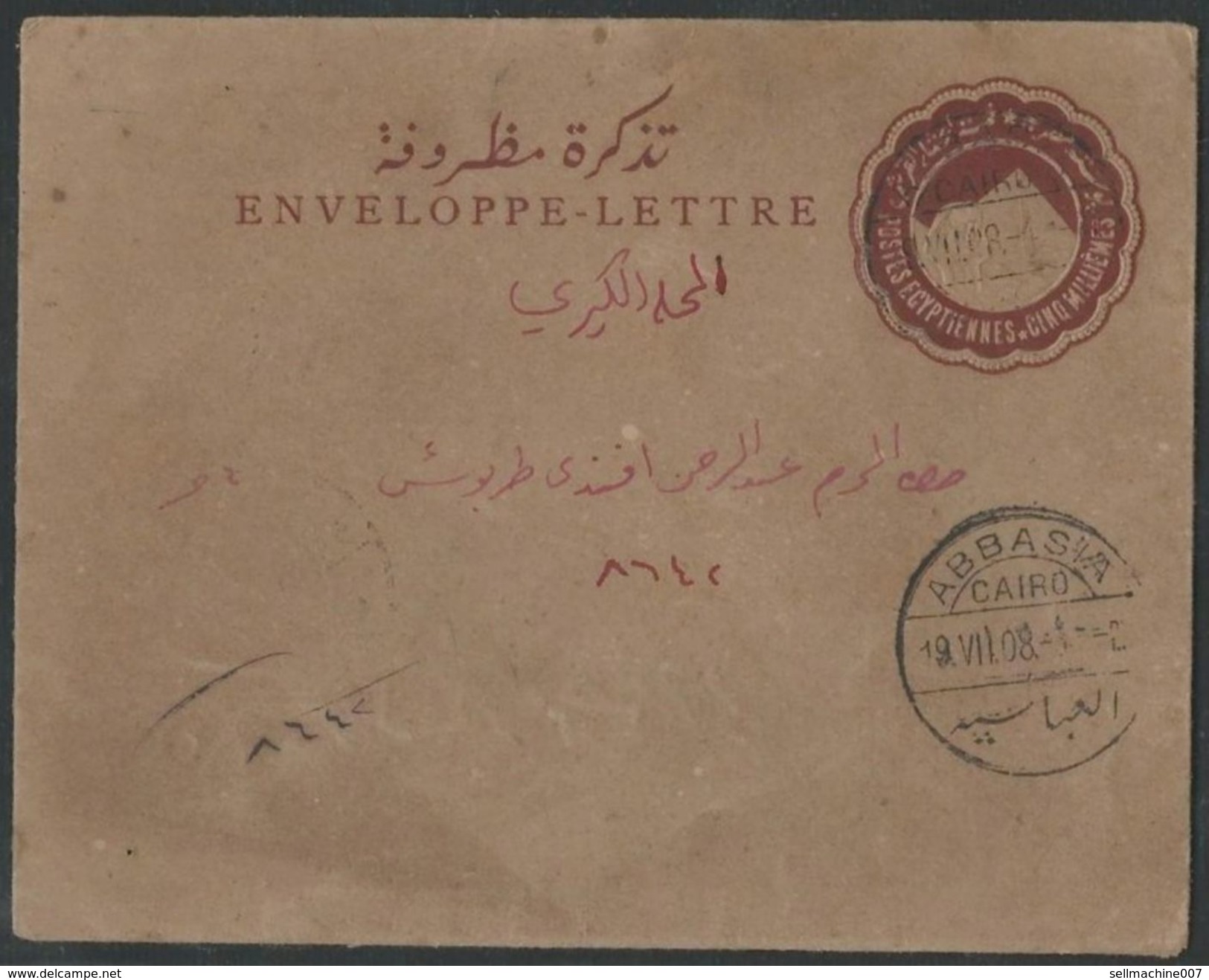 Egypt Khedivate 1908 Postal Stationery Cover 5 Mills Millemes - Letter Cairo Abbasia To Mahala Postes Egyptiennes - 1866-1914 Khedivato Di Egitto