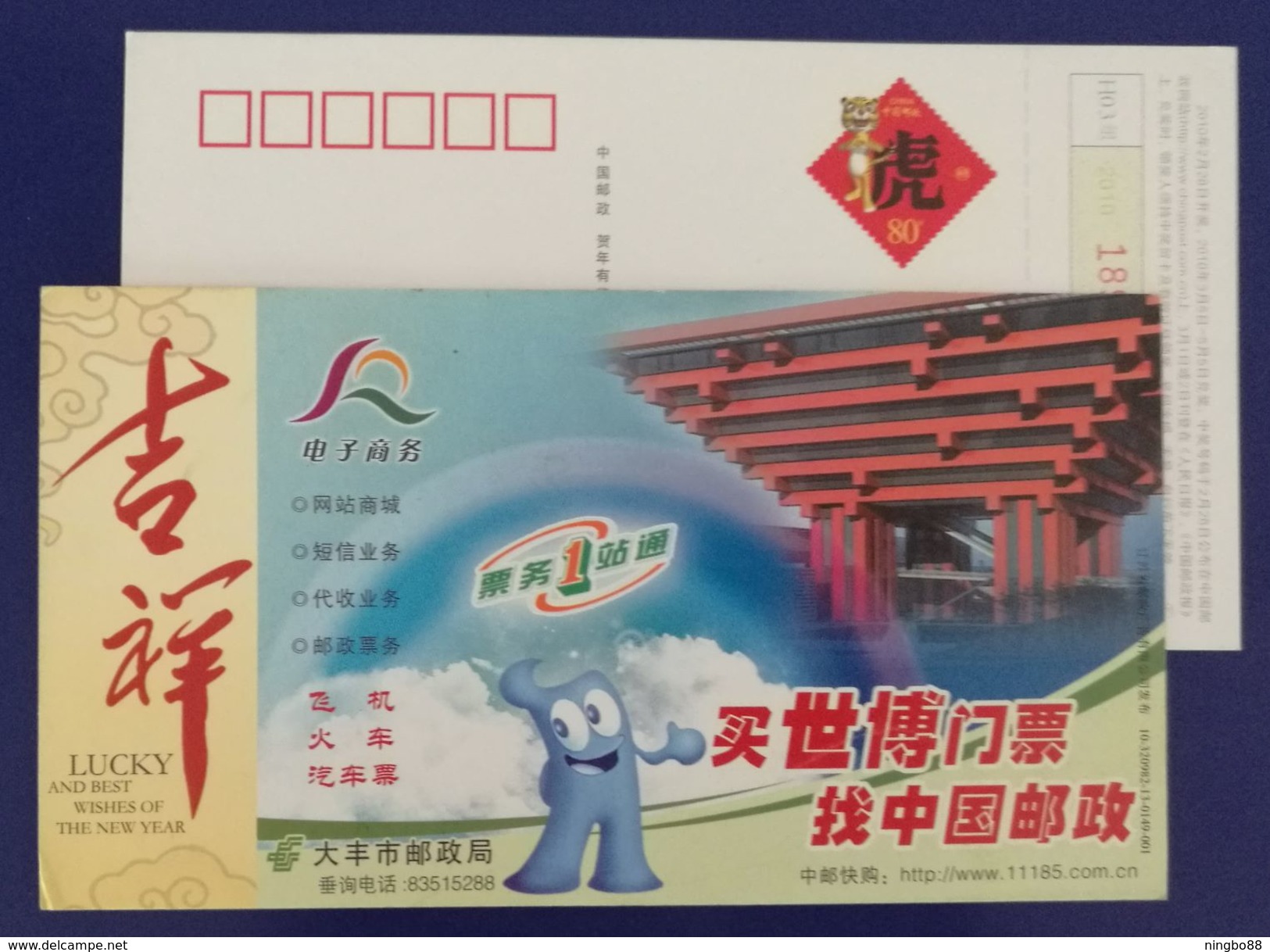 Ticket Agency For World Exposition Expo 2010 Shanghai,China 2010 Dafeng Post Office Advertising Pre-stamped Card - 2010 – Shanghai (China)