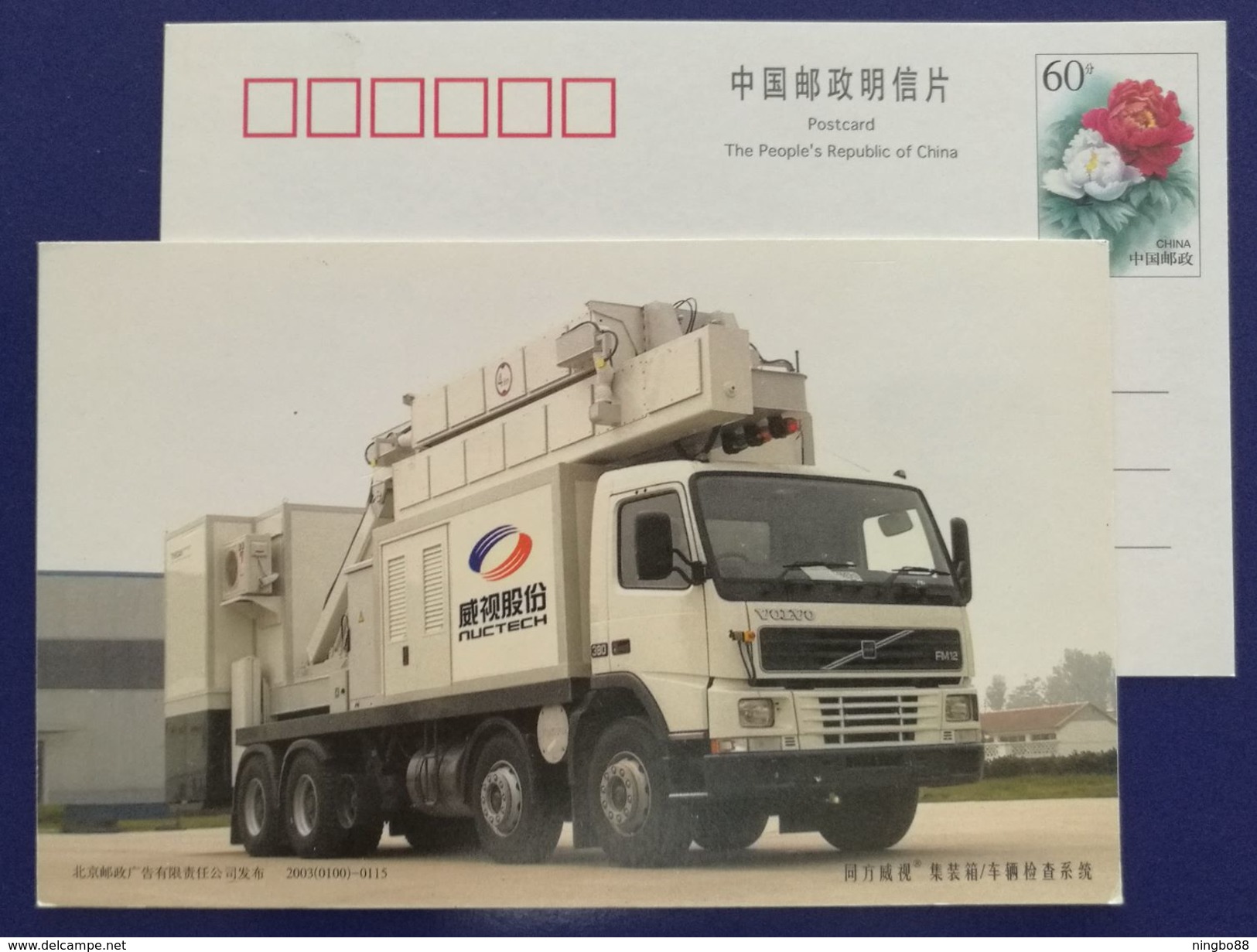 Mobile Container Inspection System,linear Accelerator As Radiation Source,Volvo Vehicle,CN03 NUCTECH Company Advert PSC - Fysica