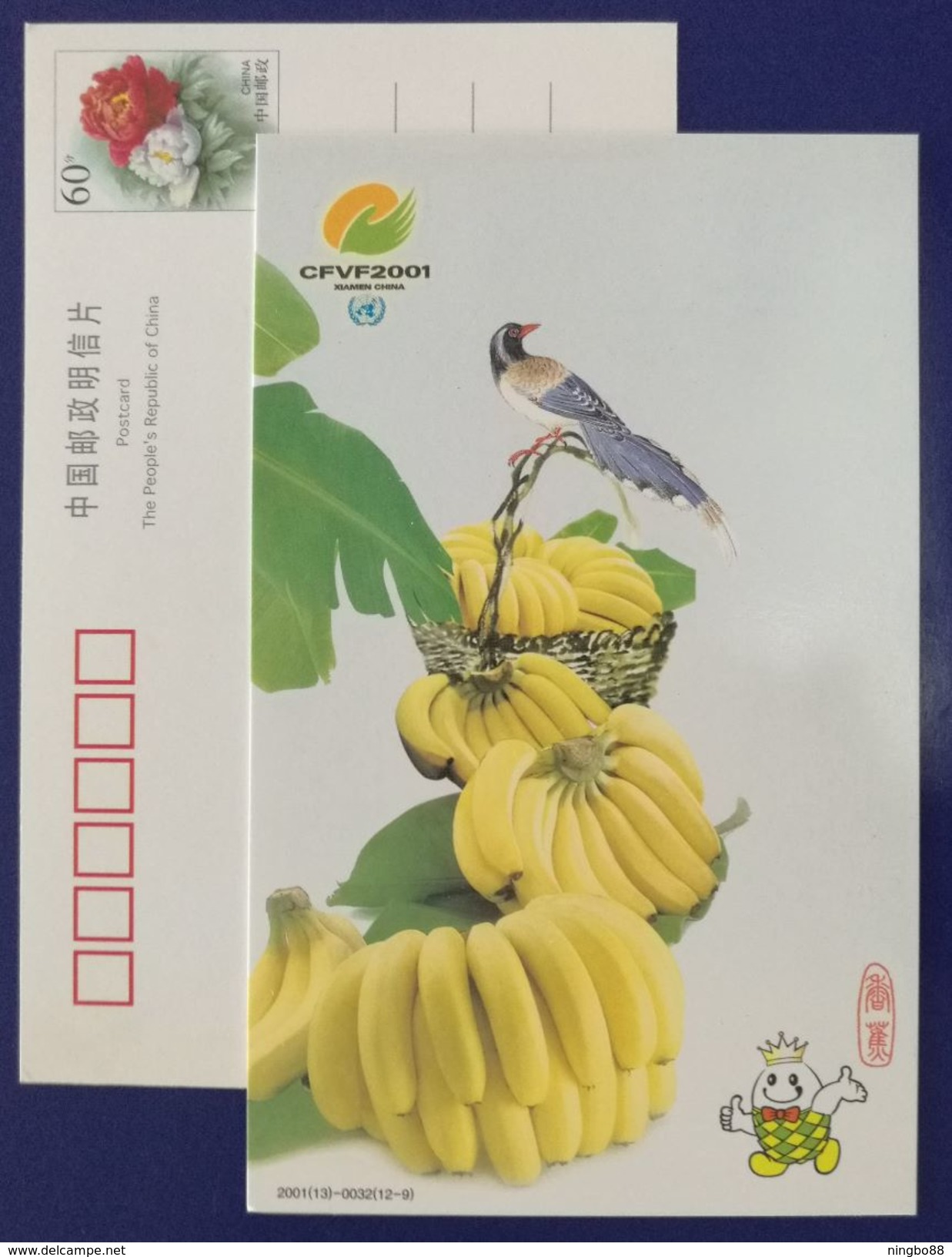 Banana,CN 01 China Int'l Fruit & Vegetable Fair 2001 Advertising Postal Stationery Card - Fruits