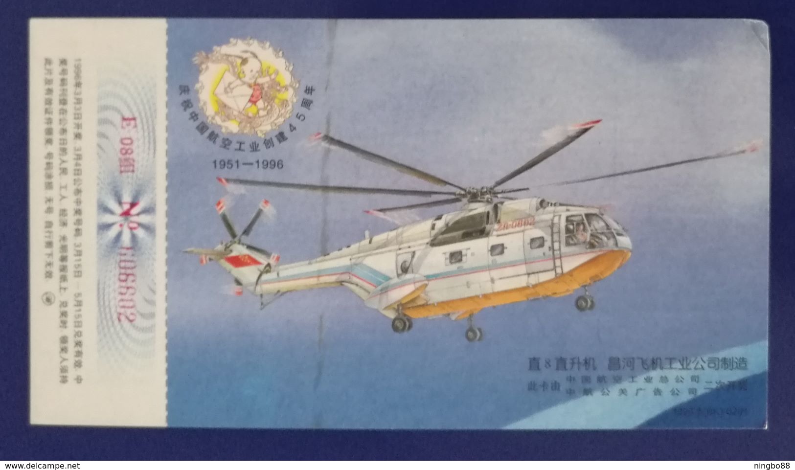 Z8 Helicopter Airplane,CN 96 Changhe Aircraft Manufacturing Company Advert Pre-stamped Card,some Flaws On Picture Side - Helicopters