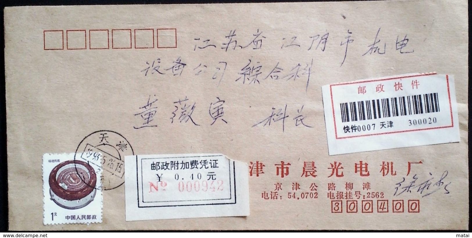 CHINA CHINE CINA 1993 TIANJIN 300020  COVER WITH  ADDED CHARGE LABEL  0.40 YUAN - Storia Postale