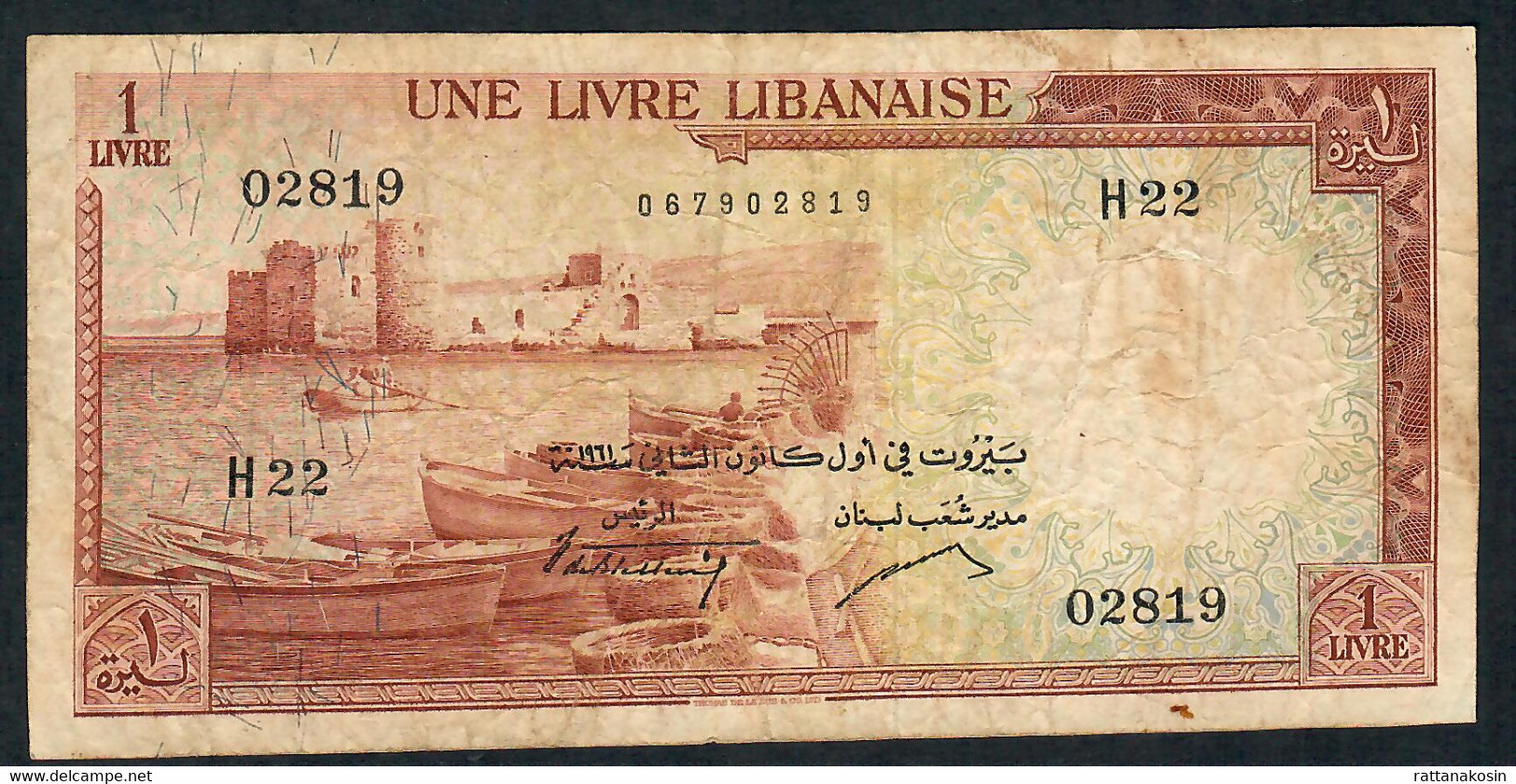 LEBANON P55 1 LIVRE 1961  AVF  NO P.h. ! - Liban