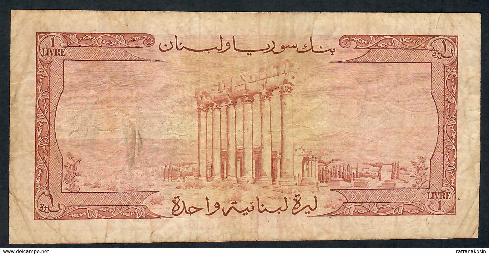 LEBANON P55 1 LIVRE 1961  AVF  NO P.h. ! - Lebanon