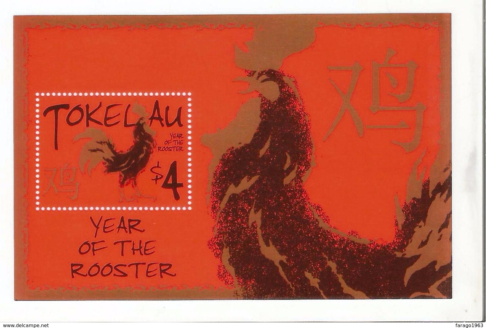 2005 Tokelau Year Of The Rooster  Souvenir Sheet  MNH - Nouvel An Chinois