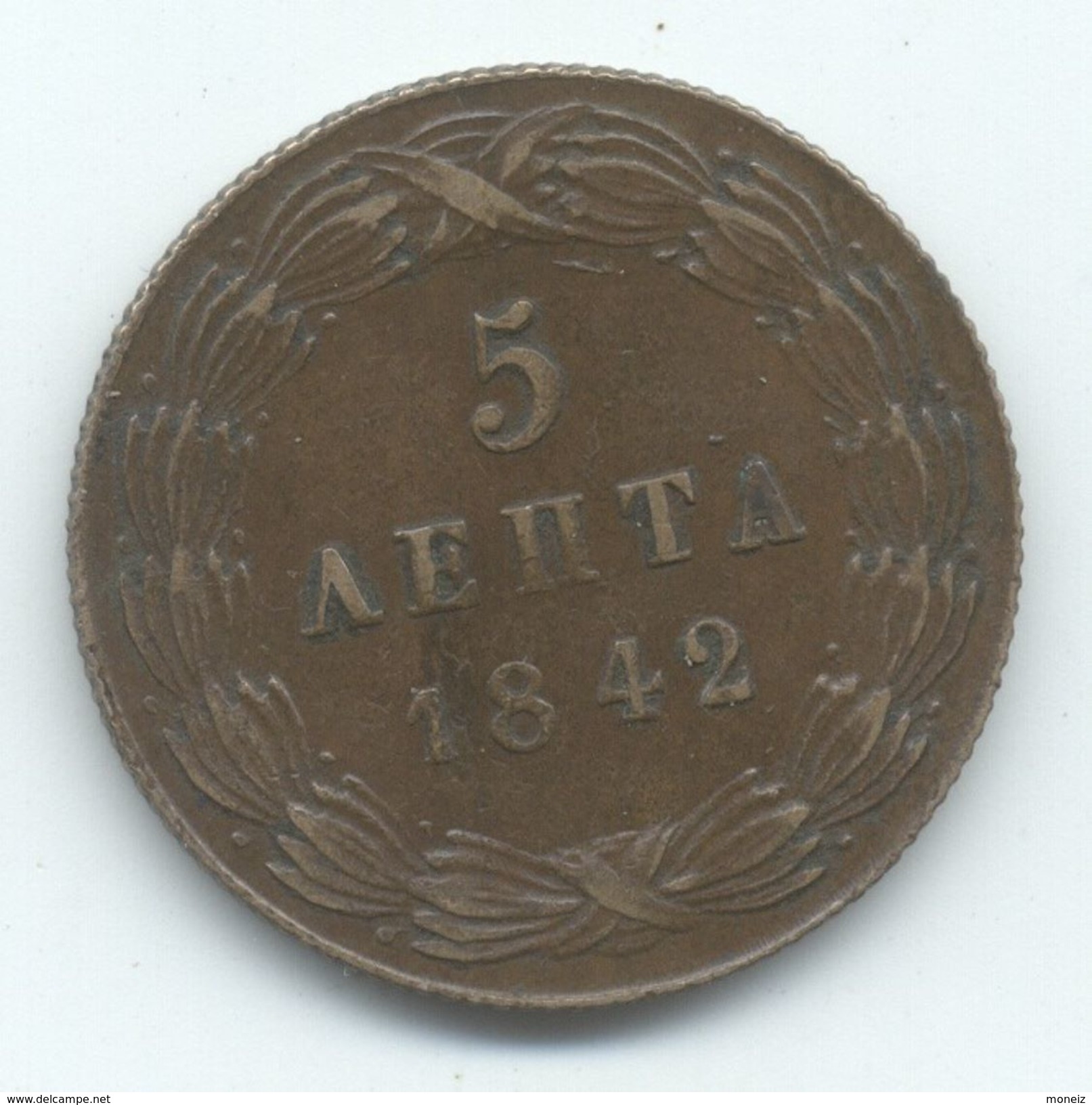 GRECE 5 LEPTA 1842 Othon - Grèce