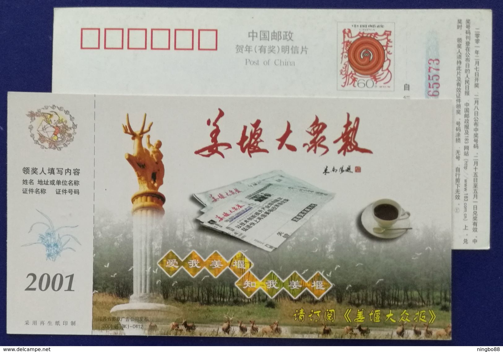 Coffee Cup,Pere David's Deer Statue,China 2001 Jiangyan Newspaper Advertising Pre-stamped Card - Sonstige & Ohne Zuordnung