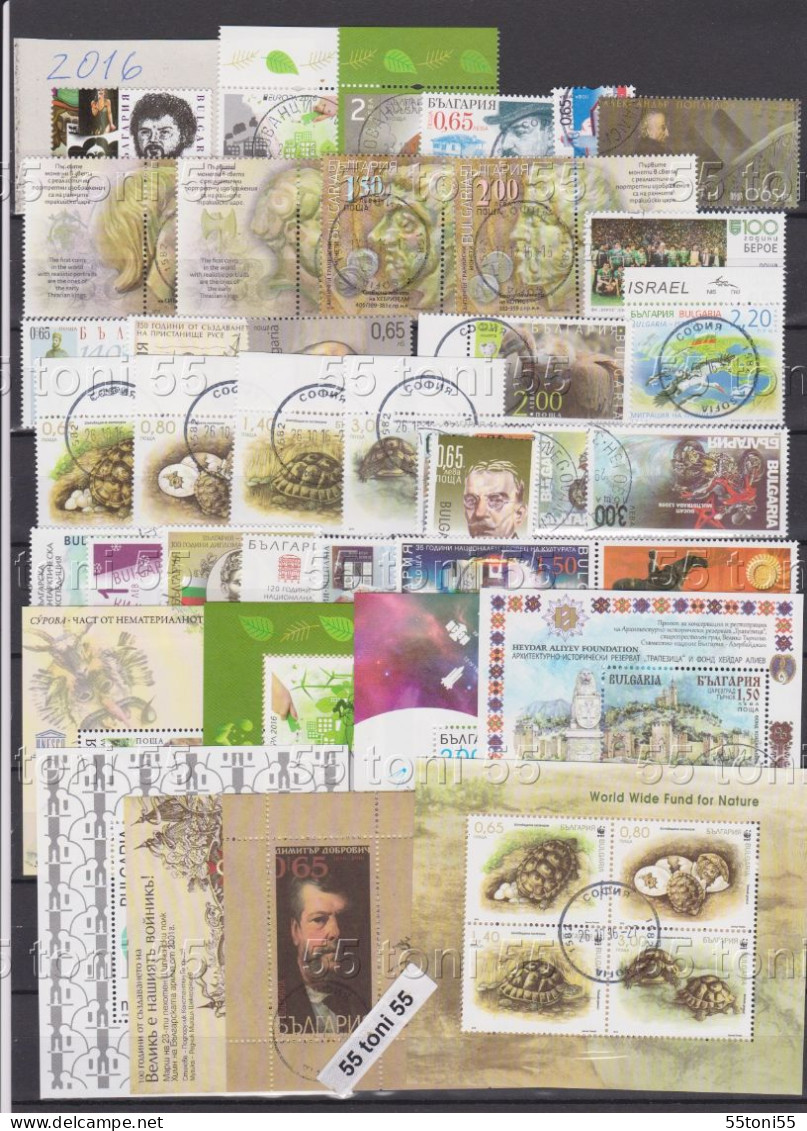 2016 Compl.- Used (O) (31 Stamps+8 S/S ) Bulgaria/Bulgarie - Used Stamps