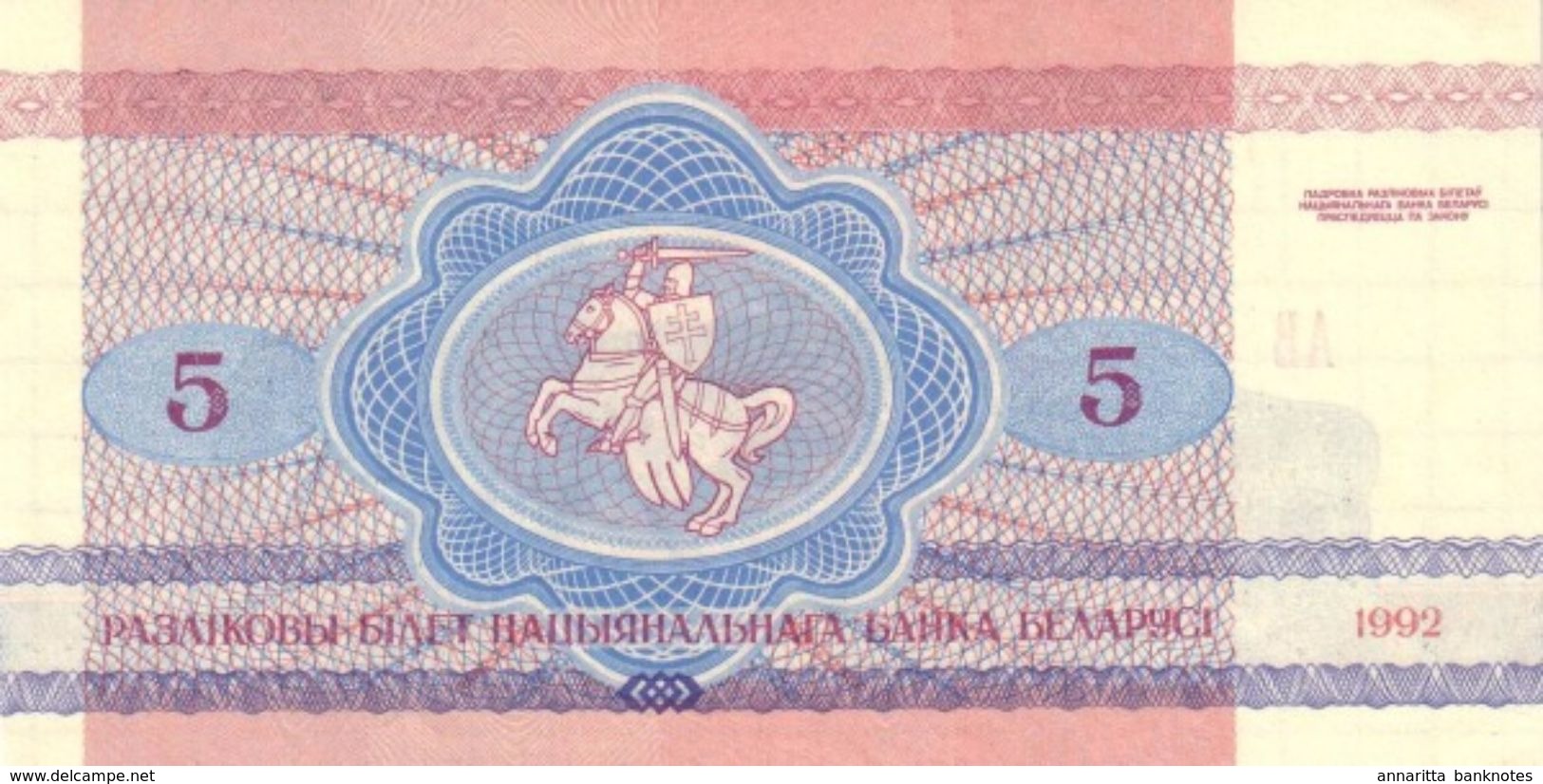 BELARUS 5 P&#x423;&#x411;&#x41B;&#x401;&#x40E; (RUBLES) 1992 P-4a UNC [BY104a] - Belarus