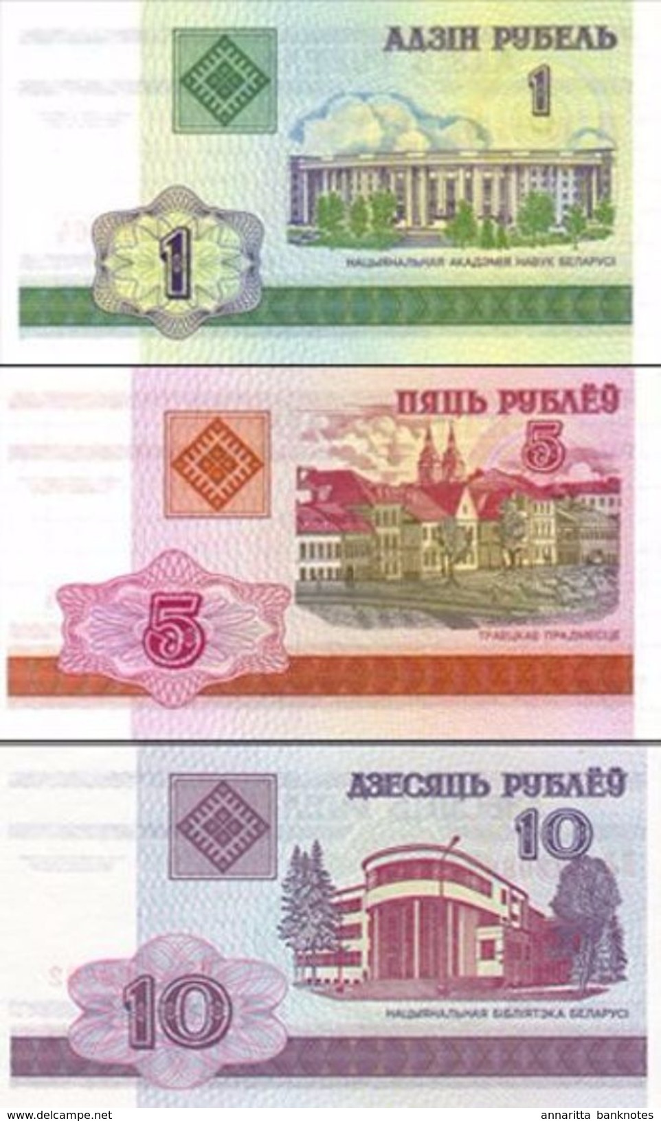 BELARUS 1 5 10 P&#x423;&#x411;&#x41B;&#x401;&#x40E; (RUBLES) 2000 P-21a-23a UNC [BY121a-123a] - Belarus