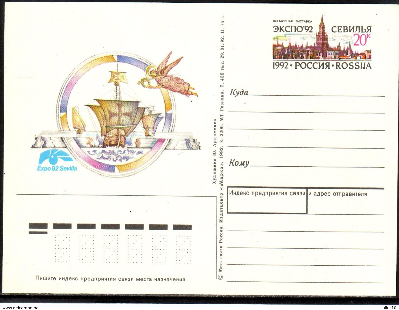 EXPO92 Sevilla Ships Angel Panorama 1992 Russia Stationery Postcard #11683 - Enteros Postales