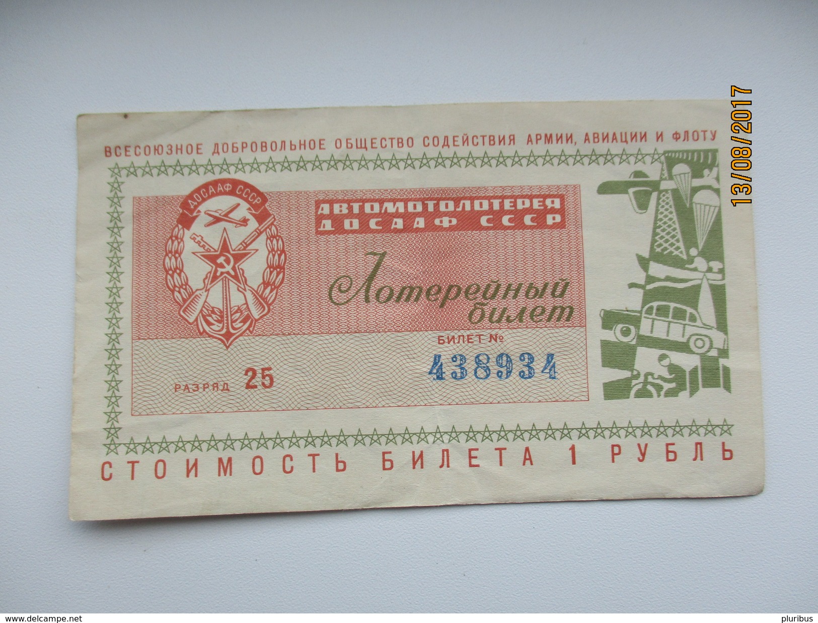 RUSSIA USSR DOSAAF MILITARY LOTTERY TICKET , 1967 , AVANT GARDE STYLE  , 00 - Lottery Tickets