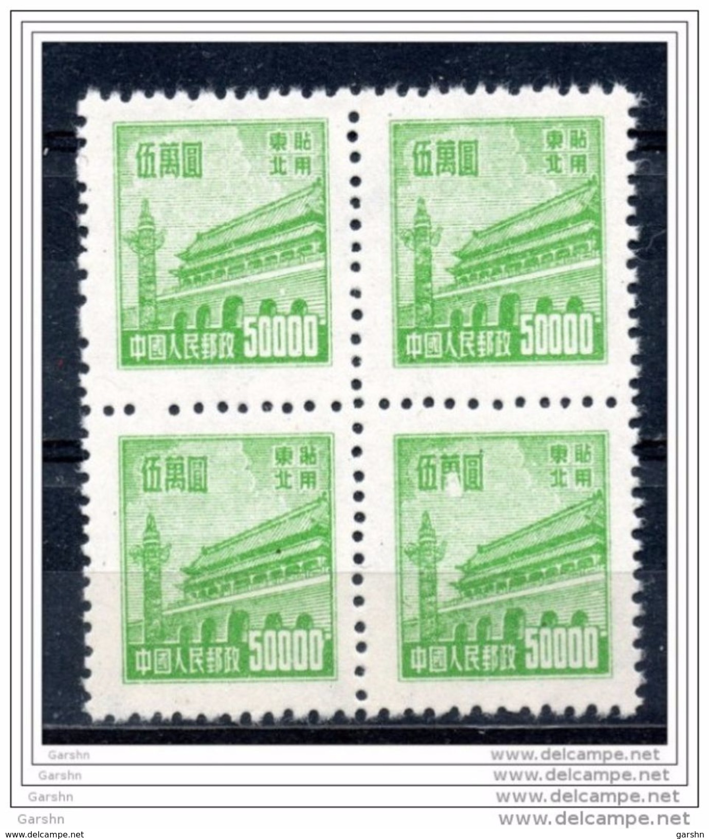 China Chine : (6180) RN1 Issue Régulière De Tian An Men (pour L´usage Dans Le Nord-est) 1ere Serie SG NE285**x 4 - Chine Du Nord-Est 1946-48