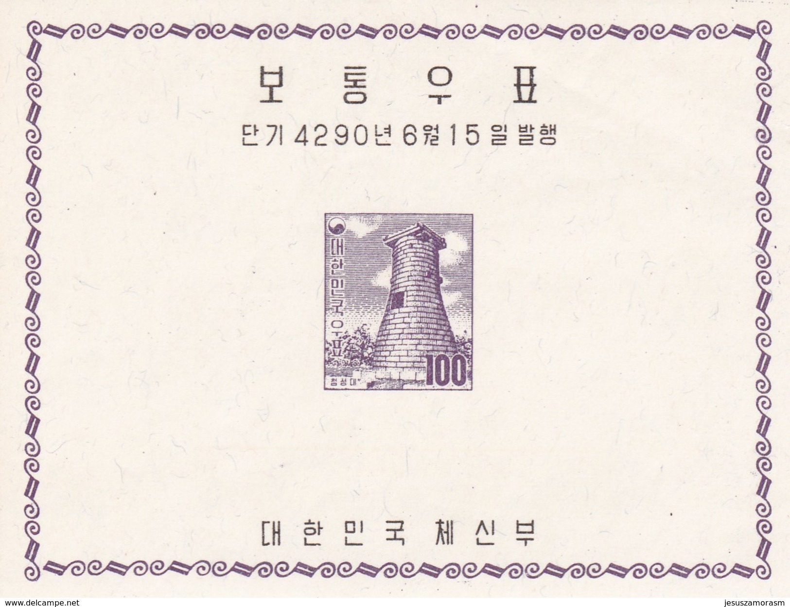 Corea Del Sur Hb Michel 117 - Korea, South