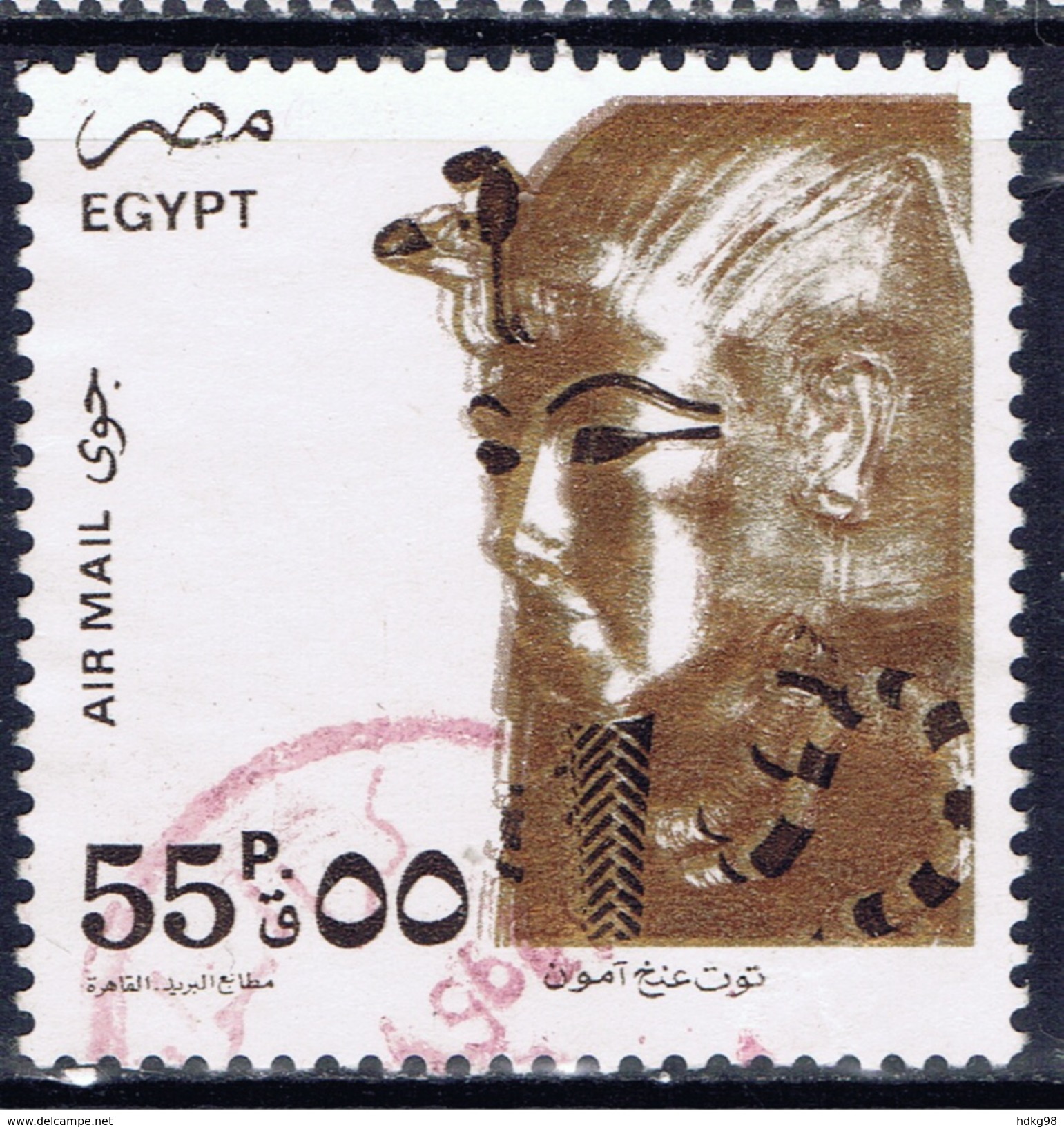 ET+ Ägypten 1993 Mi 1233 Tutanchamun - Oblitérés