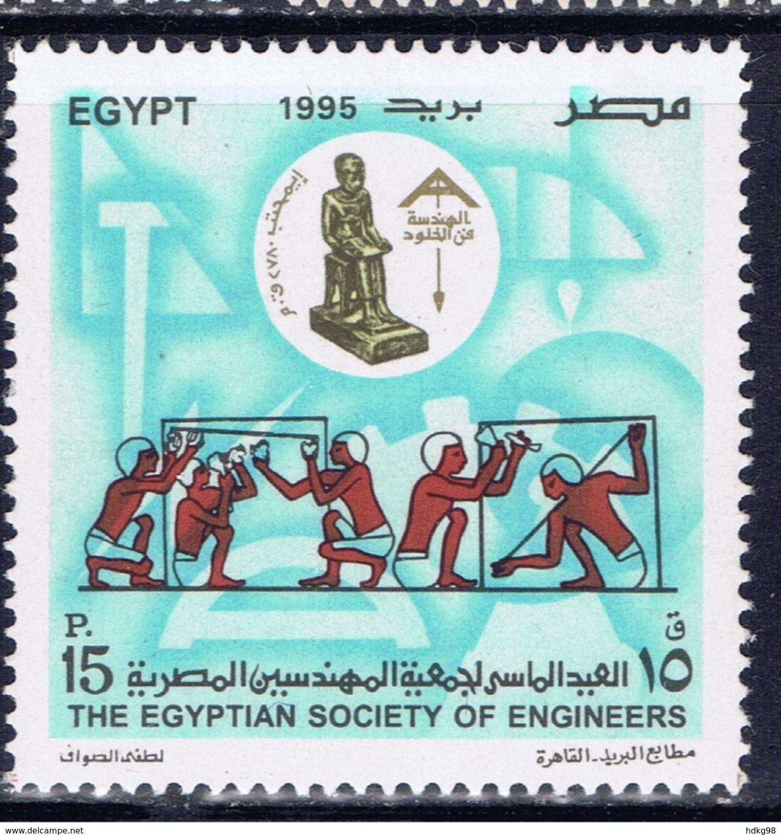 ET+ Ägypten 1995 Mi 1331 Mnh Amenhotep - Nuevos