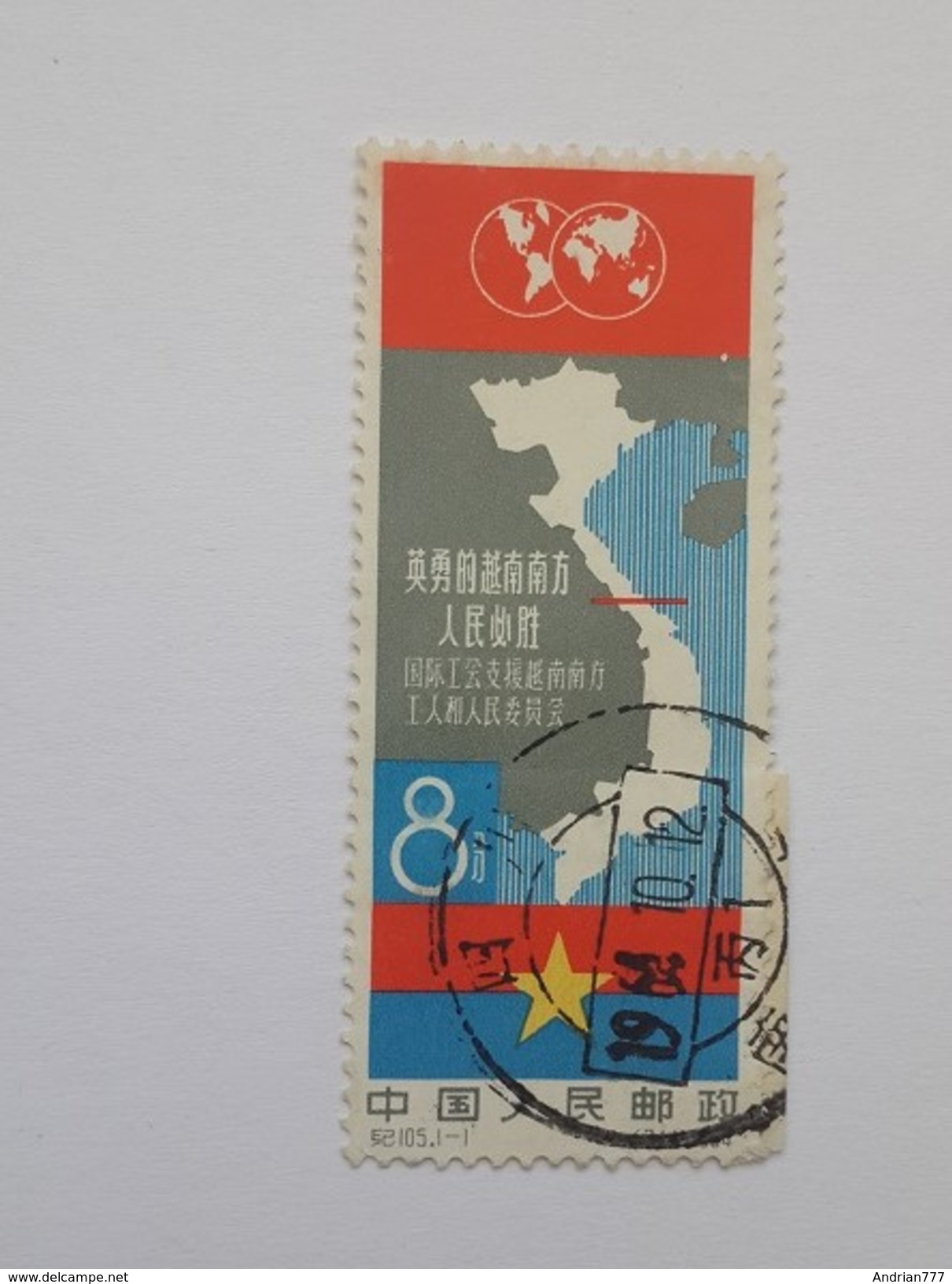 Stamps China. 1964. Mi 794. - Used Stamps