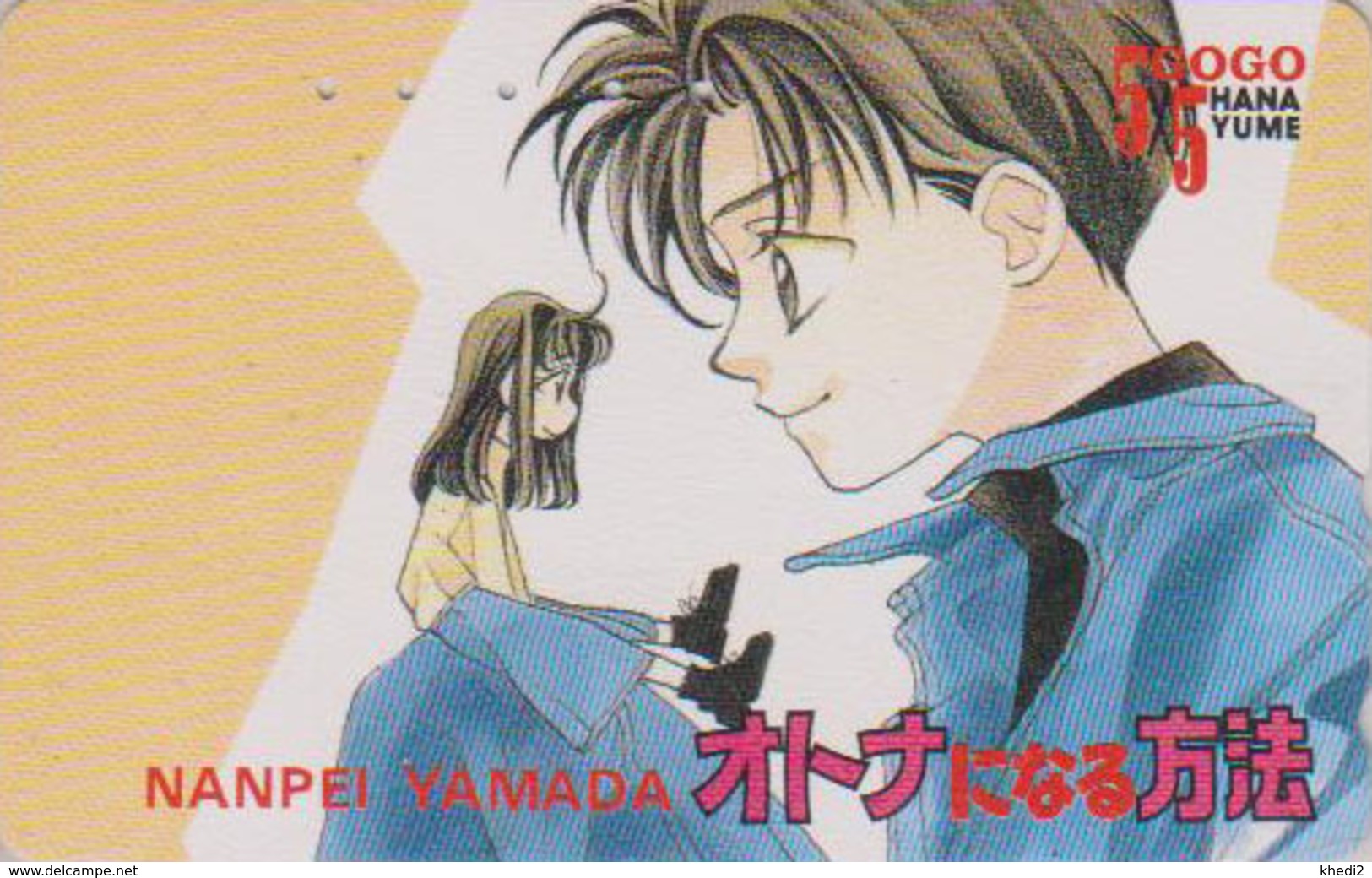 Télécarte Japon / 110-011 - MANGA - HANA TO YUME - Série 5x5 GOGO By NANPEI YAMADA - Japan Phonecard - 8874 - Fumetti