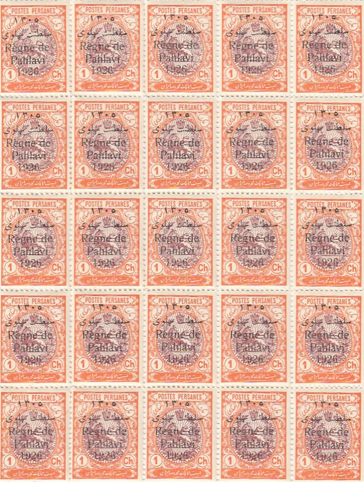 0017 IRAN Stamp Sheet MNH - Iran