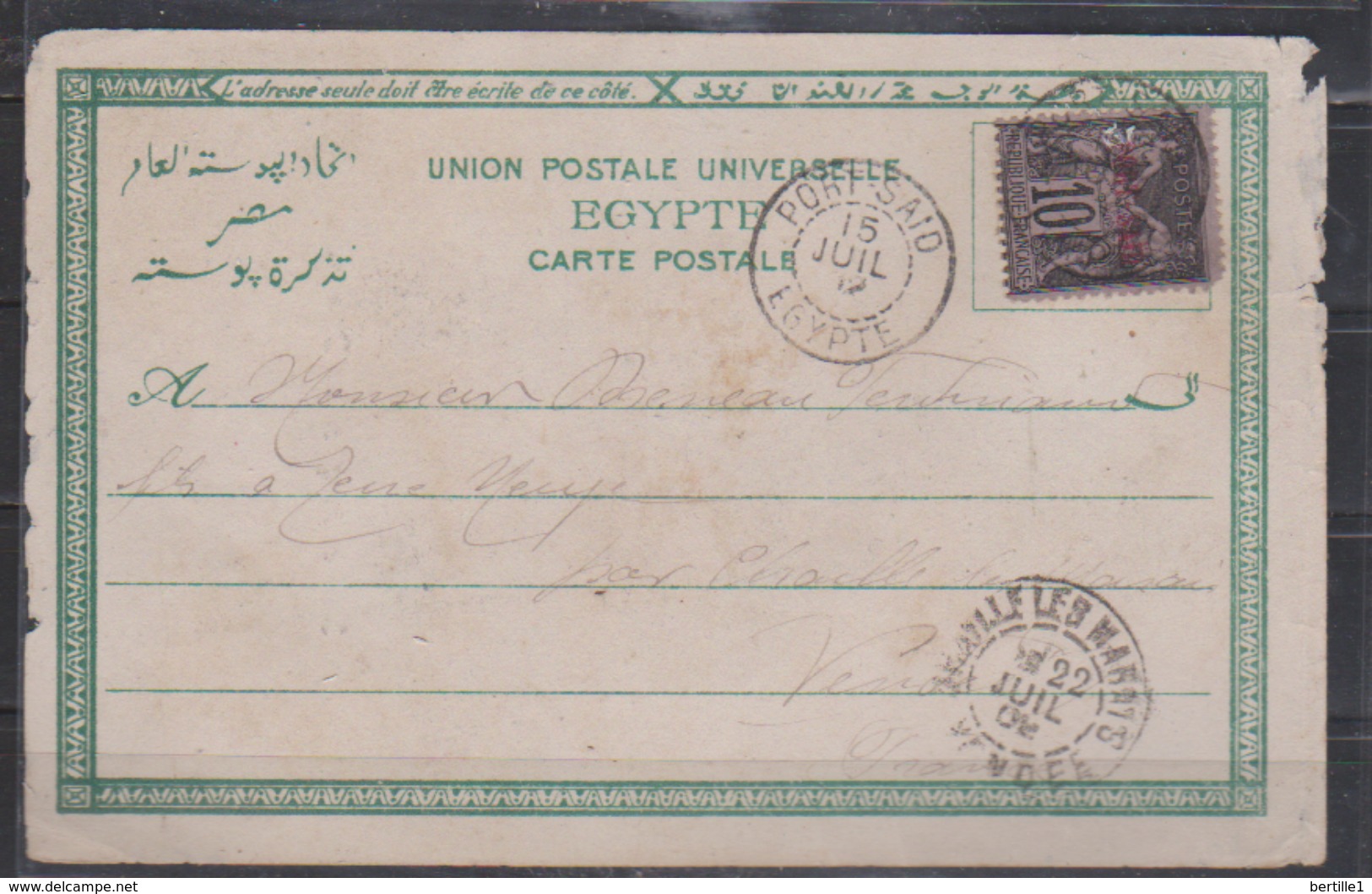 PORT SAID             N°  7  Sur Carte Postale U P U  7   OBLITERE         ( O    2786 ) - Lettres & Documents