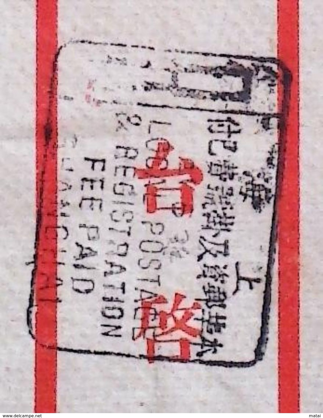 CHINA CHINE CINA 1945.6.21  SHANGHAI COVER WITH LOCAL POSTAGE & REGISTRATION FEE PAID SHANGHAI 21.6.34 POSTMARK  RARE!!! - 1943-45 Shanghai & Nankin