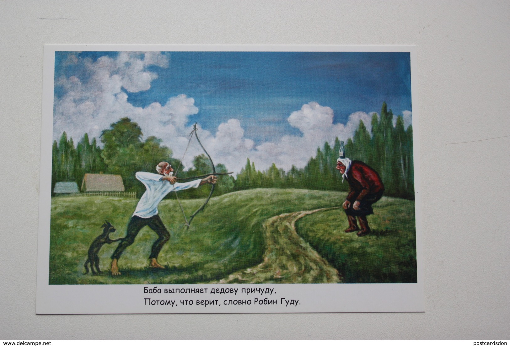 "DED AND BABA" By Davidovitch-Zosin - Modern Postcard -2000s- ARCHERY - Archer - Archery