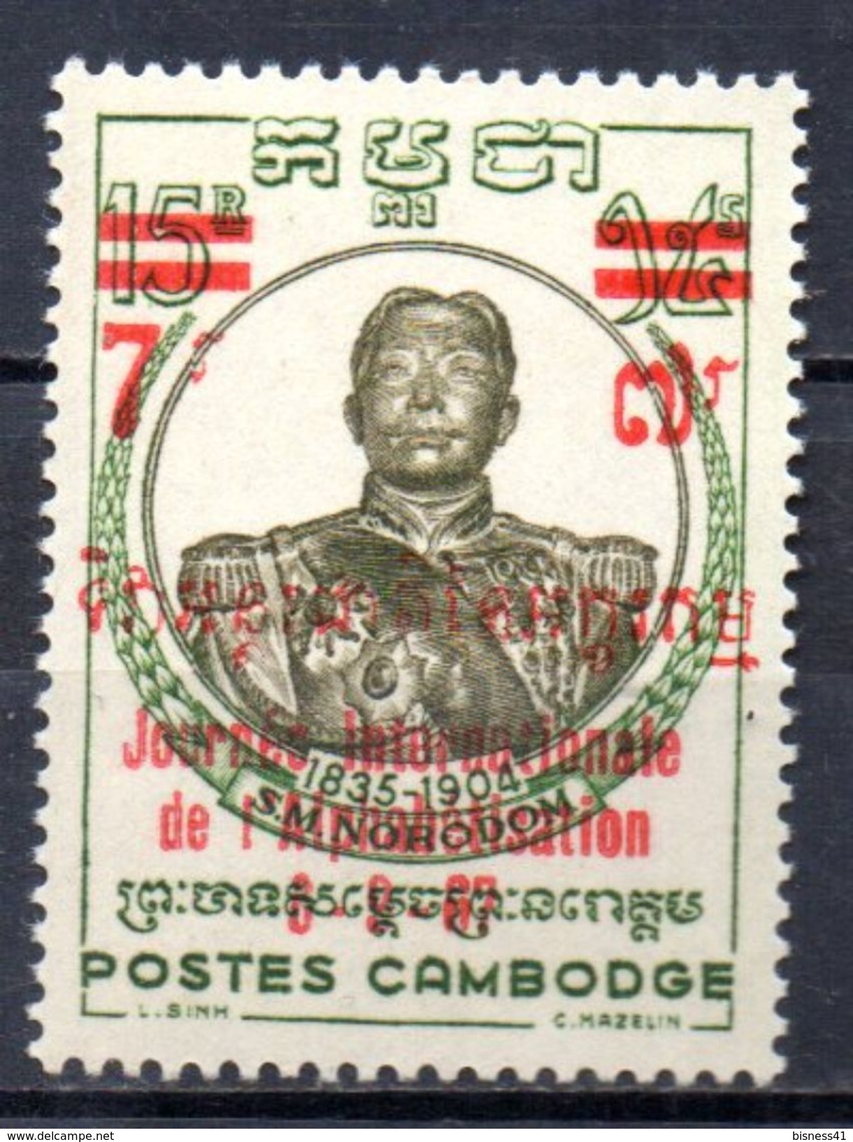 Cambodge  N° 198 & 199 Neuf XX MNH Cote : 1,90&euro; - Camboya