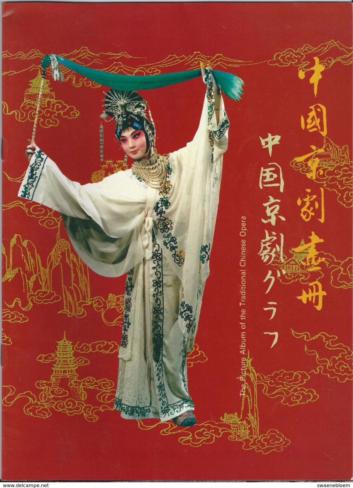 CN.- The Picture Album Of The Traditional Chinese Opera  &ndash; 1969. 3 Scans. - Andere & Zonder Classificatie