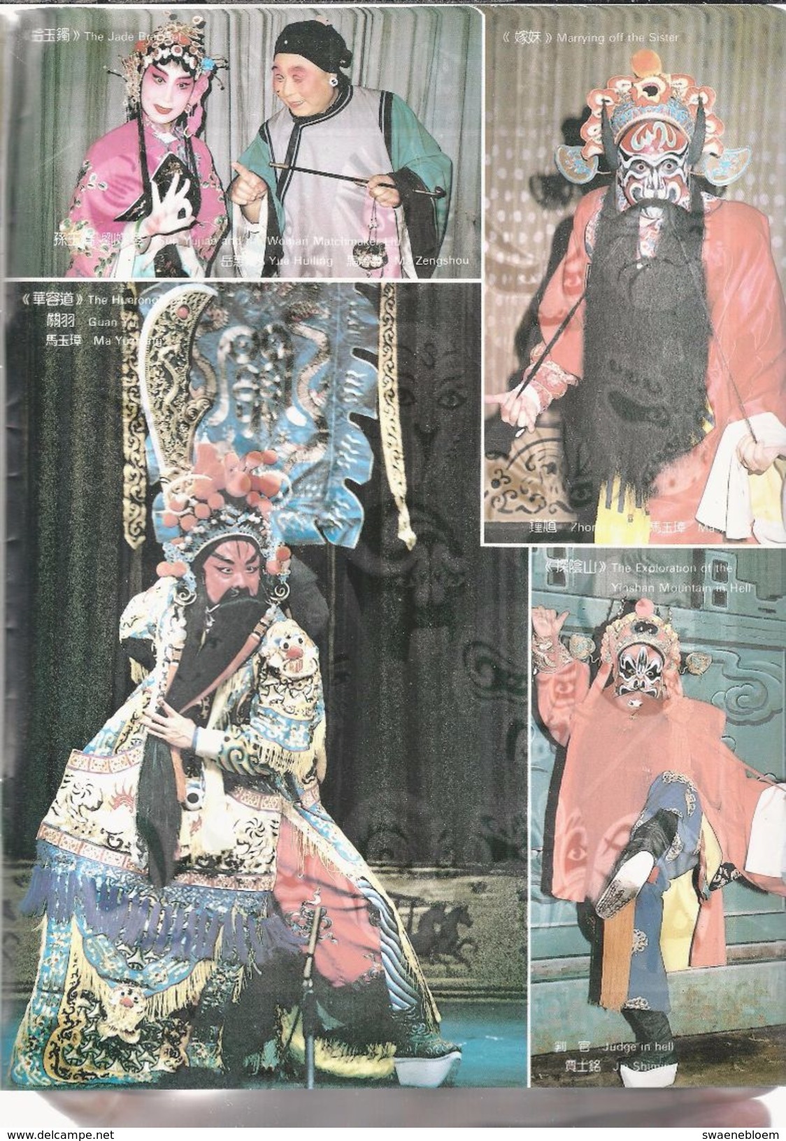 CN.- The Picture Album Of The Traditional Chinese Opera  &ndash; 1969. 3 Scans. - Other & Unclassified