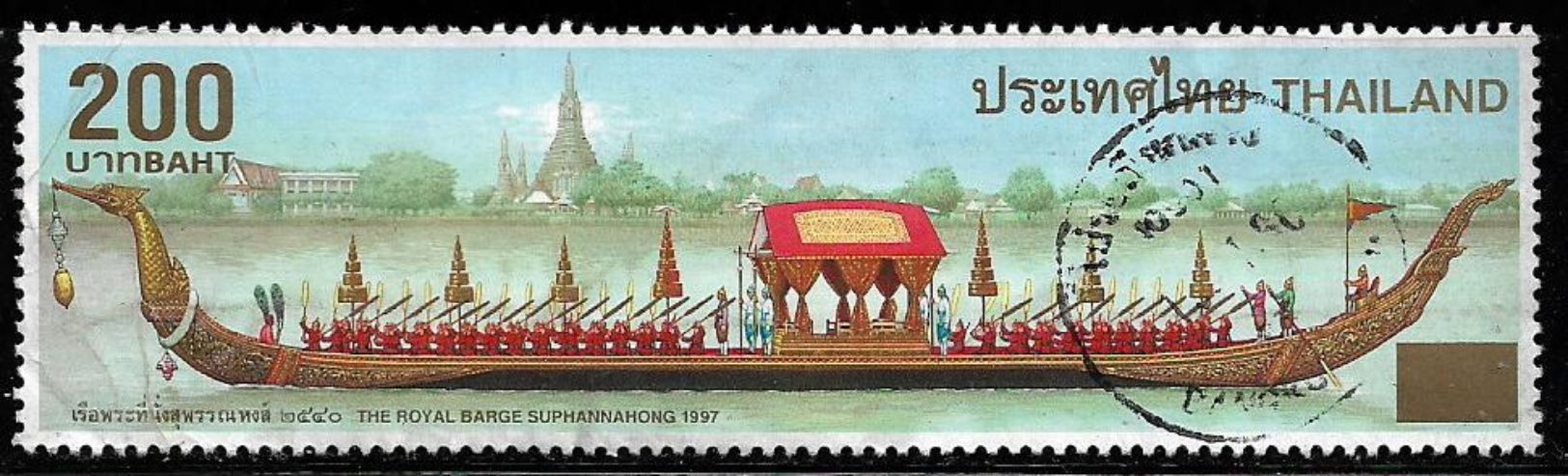 Thailand 1997 The Royal Barge Suphannahong 200 Baht Transport Boat Used Stamp # AR:136 - Ships