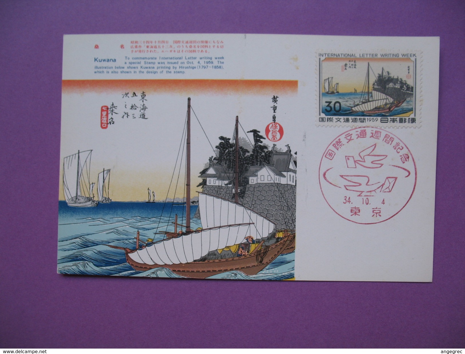 Japon  Carte-Maximum   Japan Maximum Card  1959  Yvert & Tellier    N° 634 - Cartes-maximum