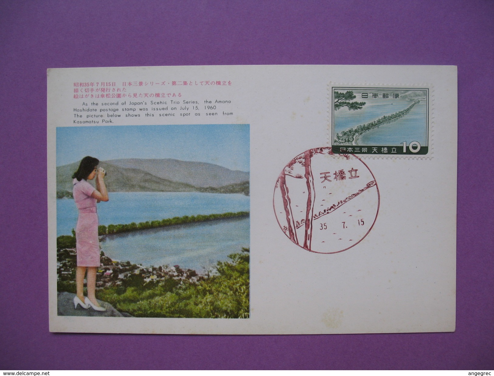 Japon  Carte-Maximum   Japan Maximum Card  1959  Yvert & Tellier    N° 643A - Cartes-maximum