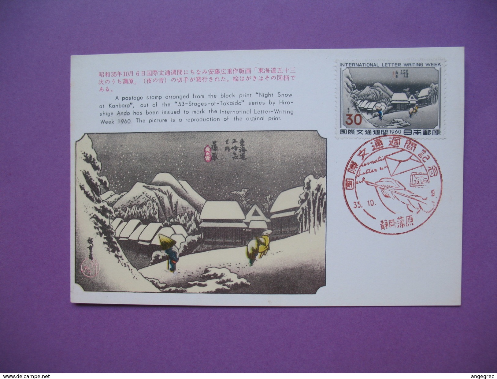 Japon  Carte-Maximum   Japan Maximum Card  1960  Yvert & Tellier    N° 656 - Cartes-maximum