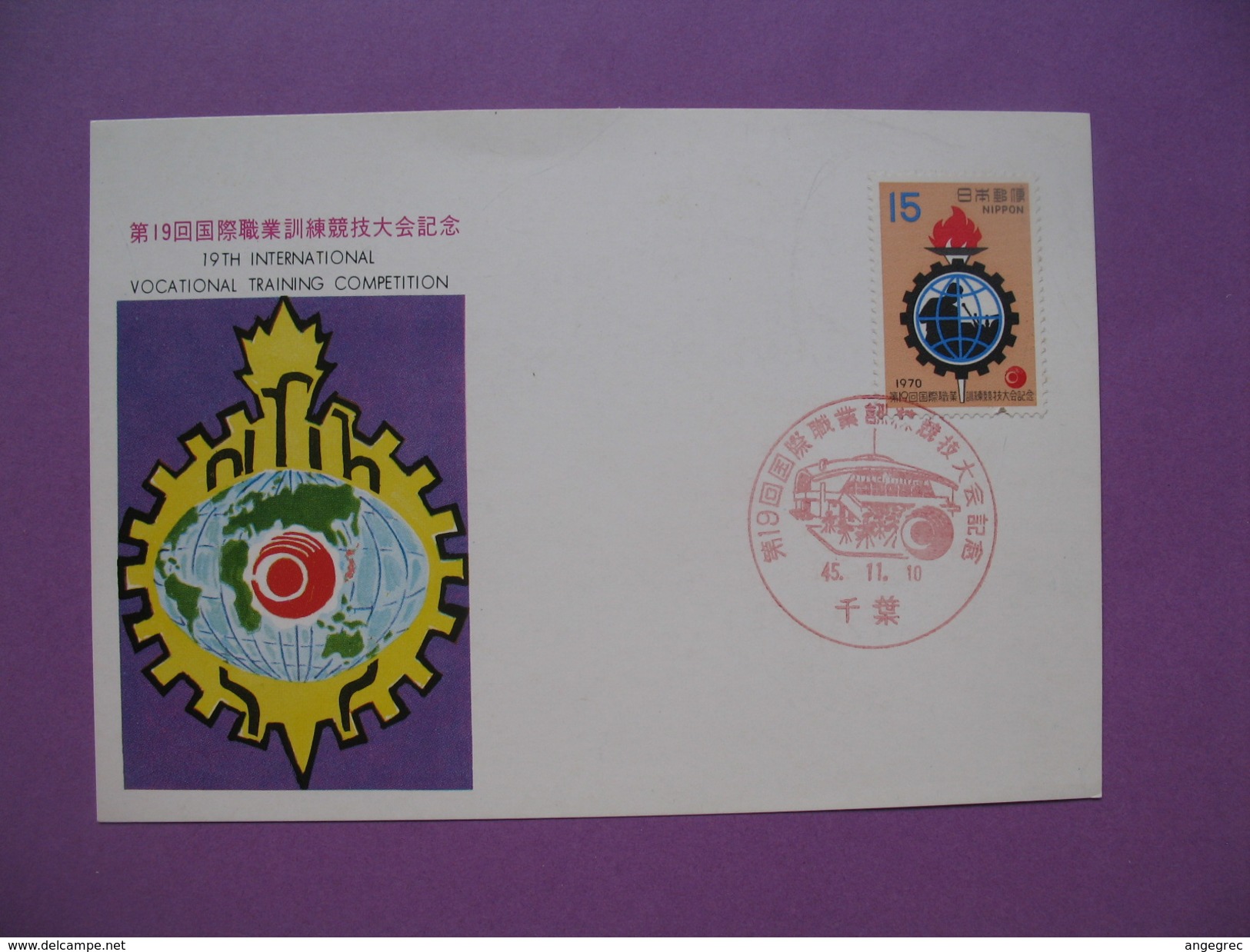 Japon  Carte-Maximum   Japan Maximum Card  1970  Yvert & Tellier    N° 997 - Cartes-maximum